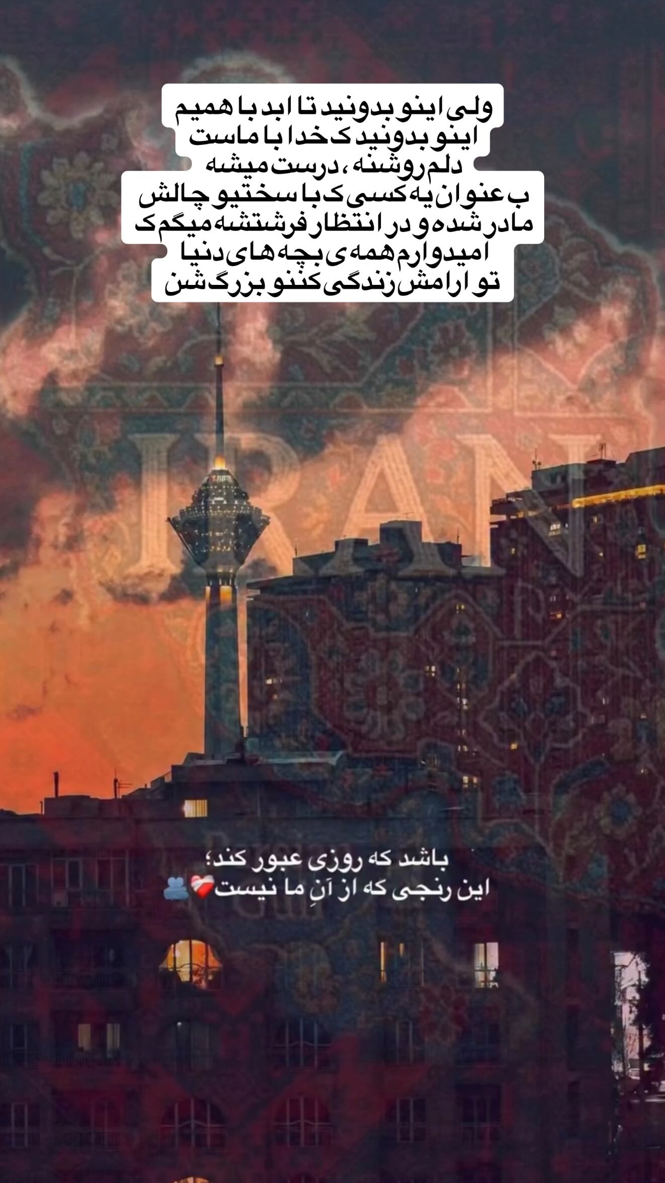  جدید ترین استوری اینستاگرام یگانه منفرد