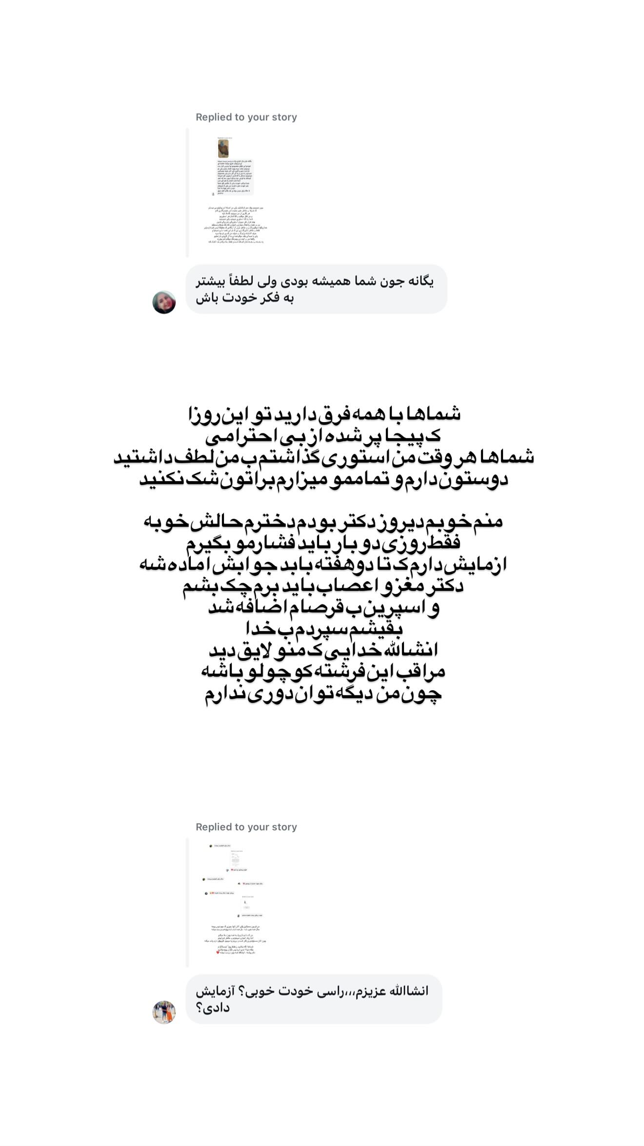  جدید ترین استوری اینستاگرام یگانه منفرد