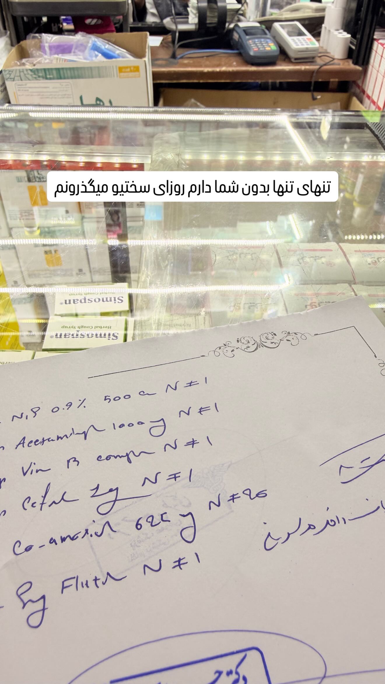  جدید ترین استوری اینستاگرام یگانه منفرد