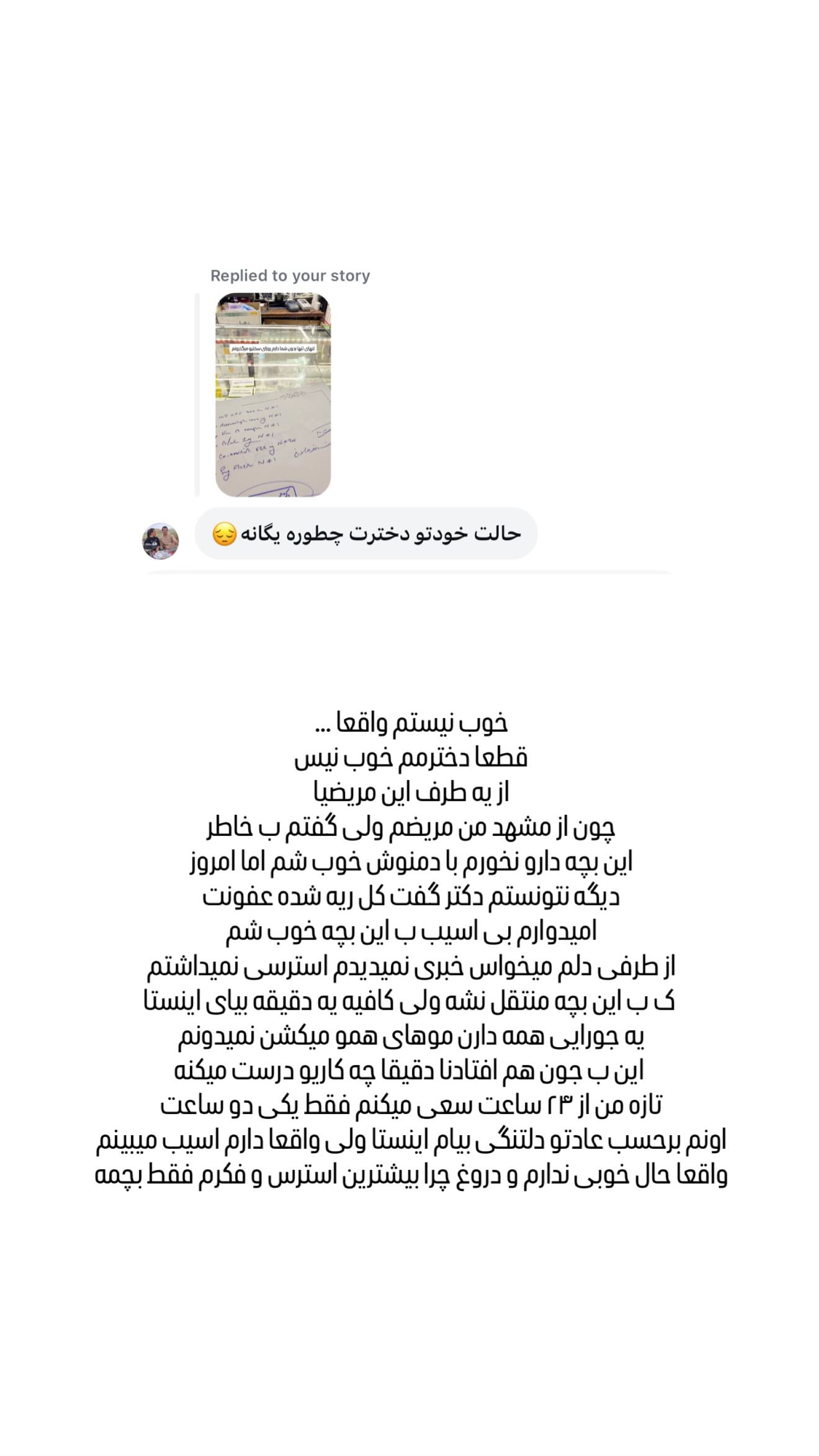  جدید ترین استوری اینستاگرام یگانه منفرد