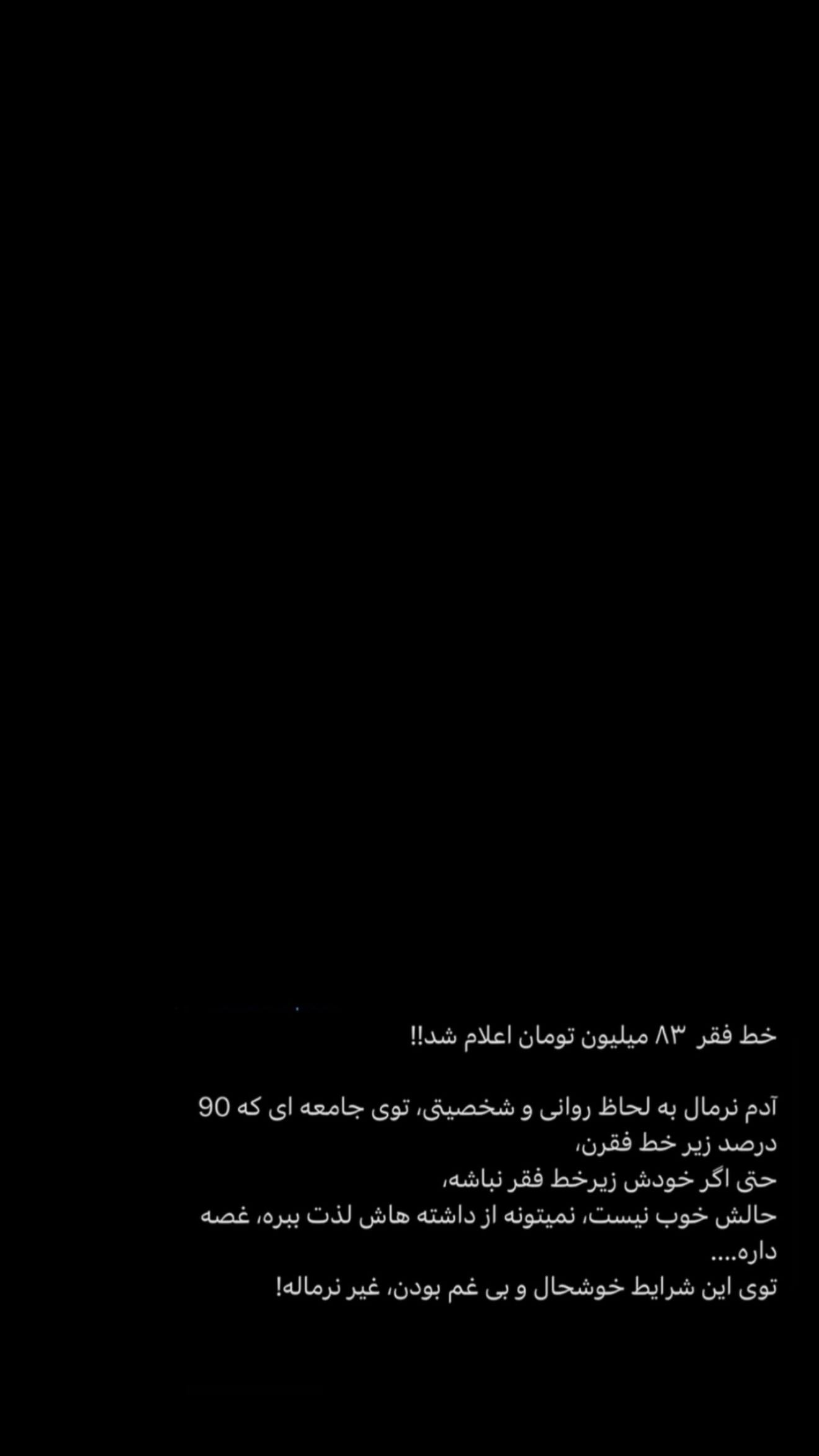  جدید ترین استوری اینستاگرام یگانه منفرد
