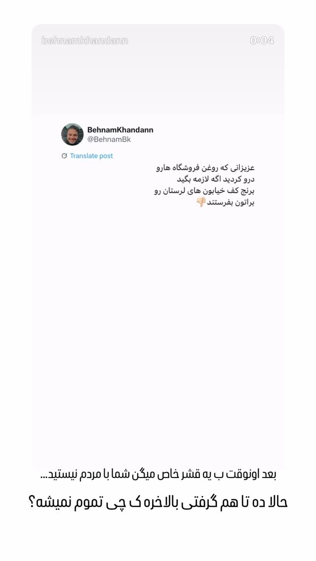  جدید ترین استوری اینستاگرام یگانه منفرد