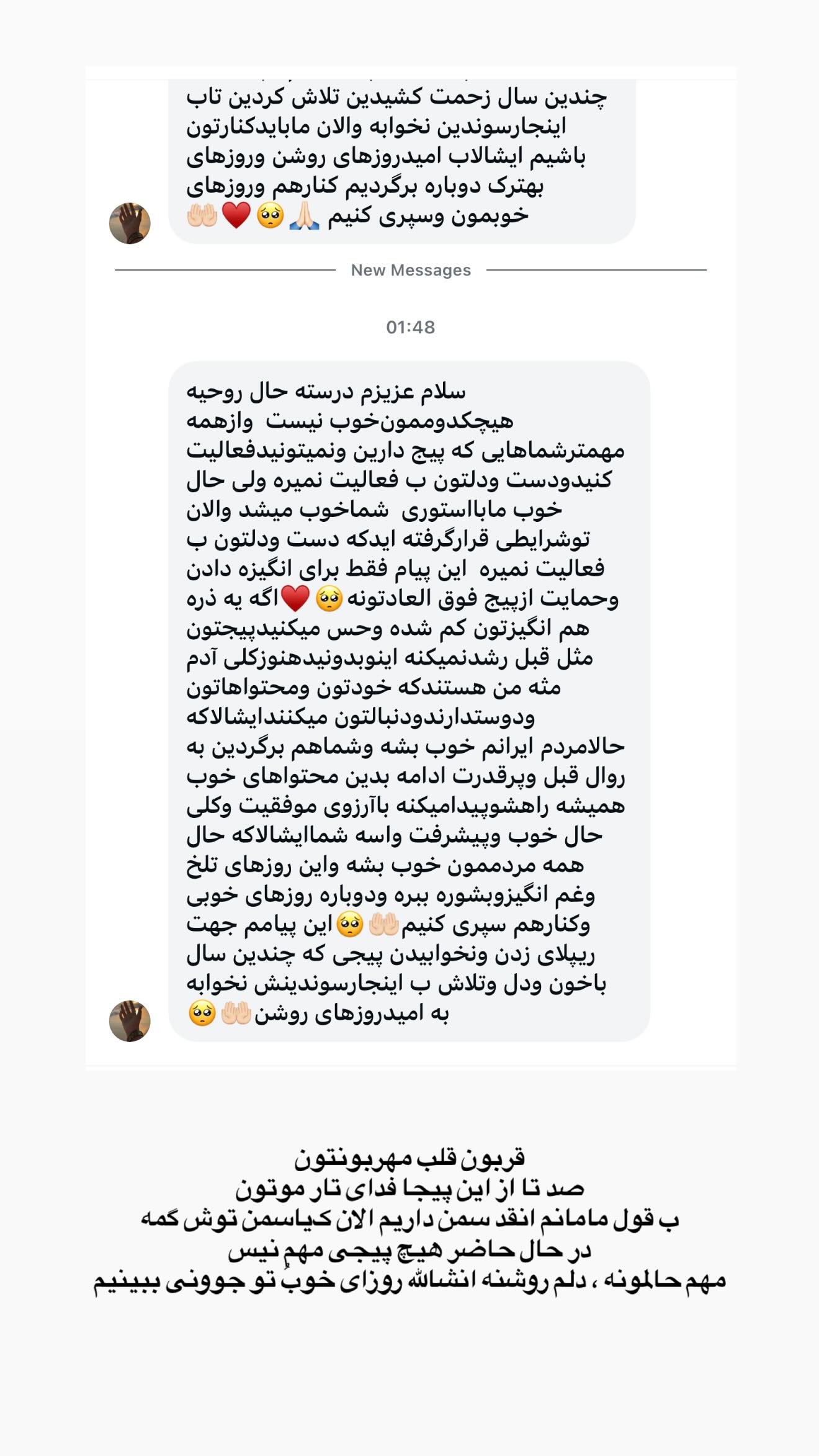  جدید ترین استوری اینستاگرام یگانه منفرد