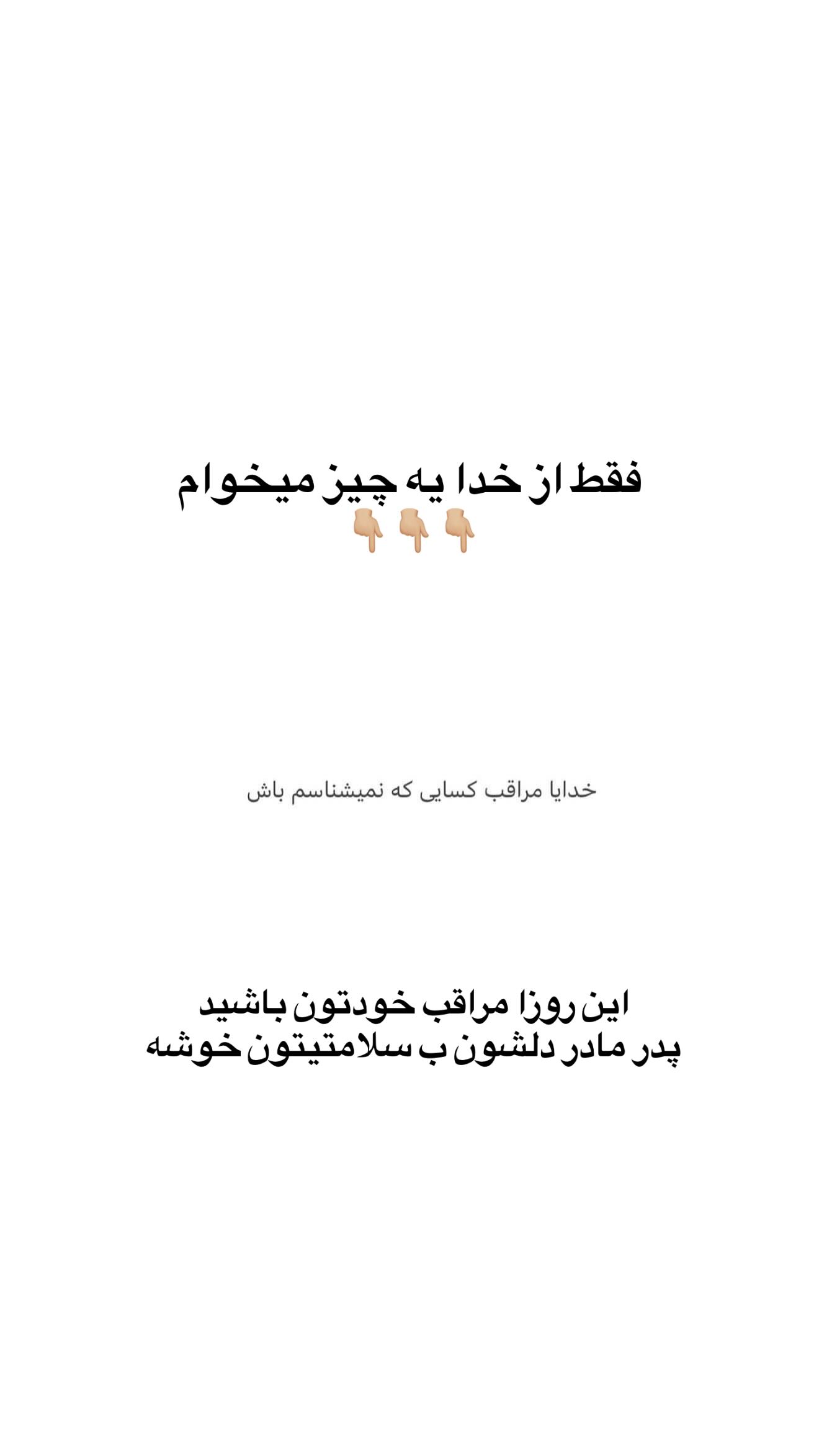  جدید ترین استوری اینستاگرام یگانه منفرد