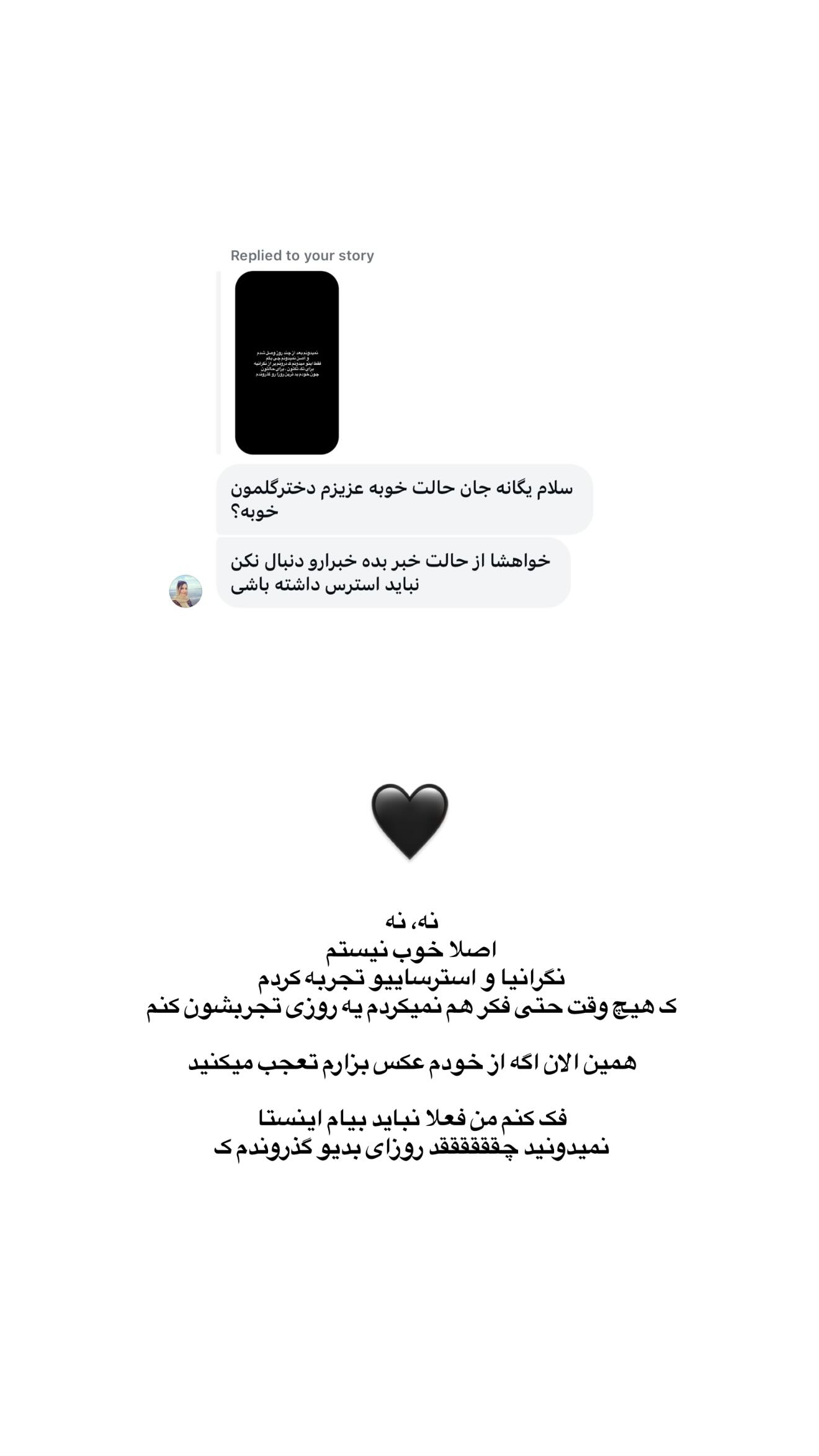  جدید ترین استوری اینستاگرام یگانه منفرد