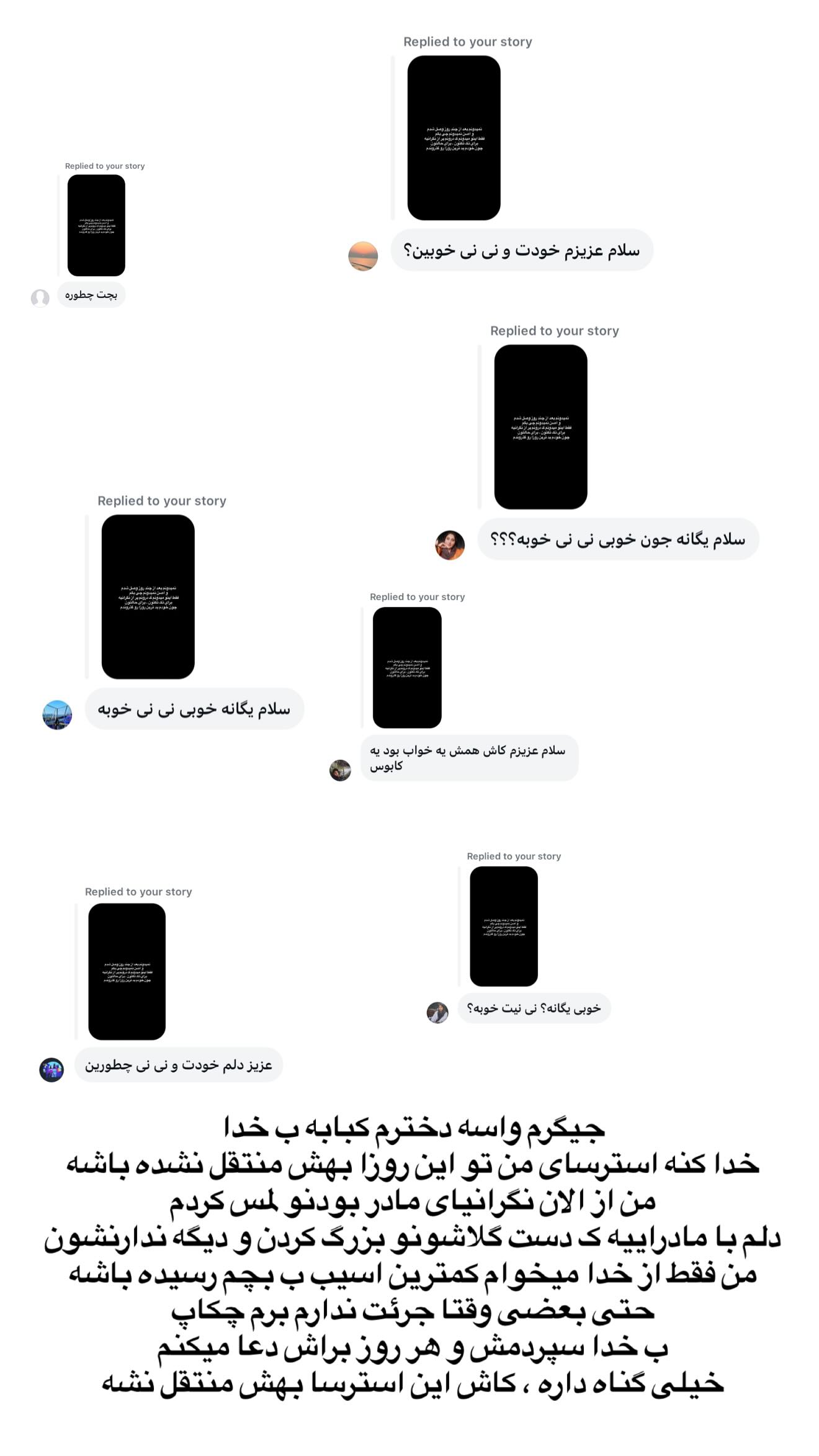  جدید ترین استوری اینستاگرام یگانه منفرد