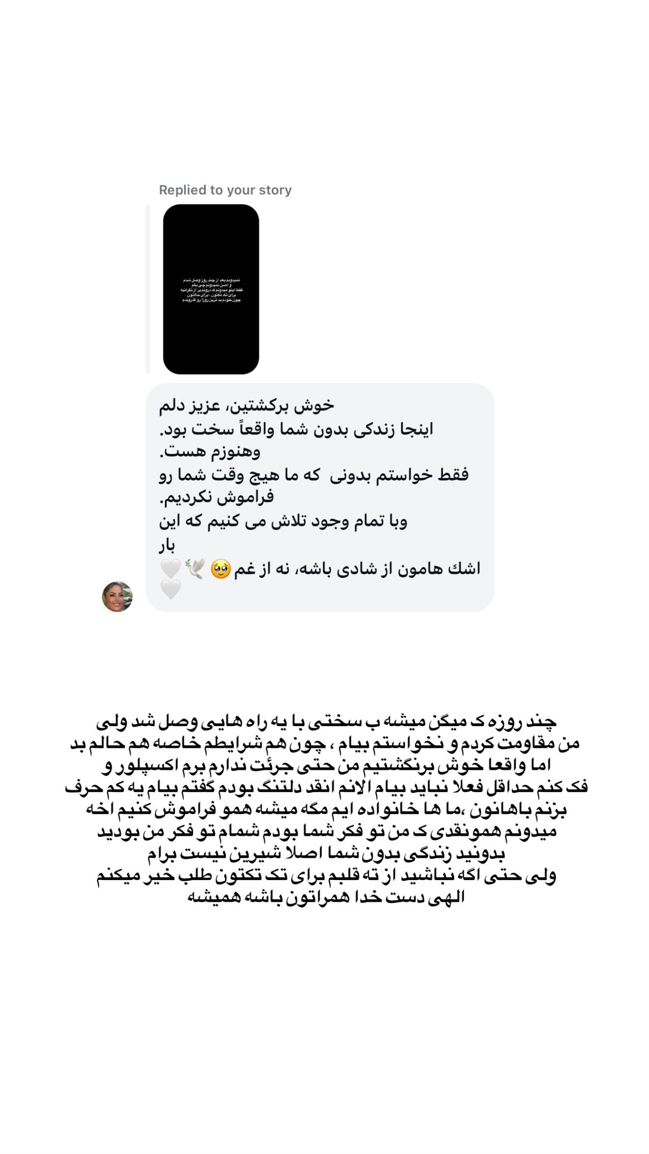  جدید ترین استوری اینستاگرام یگانه منفرد