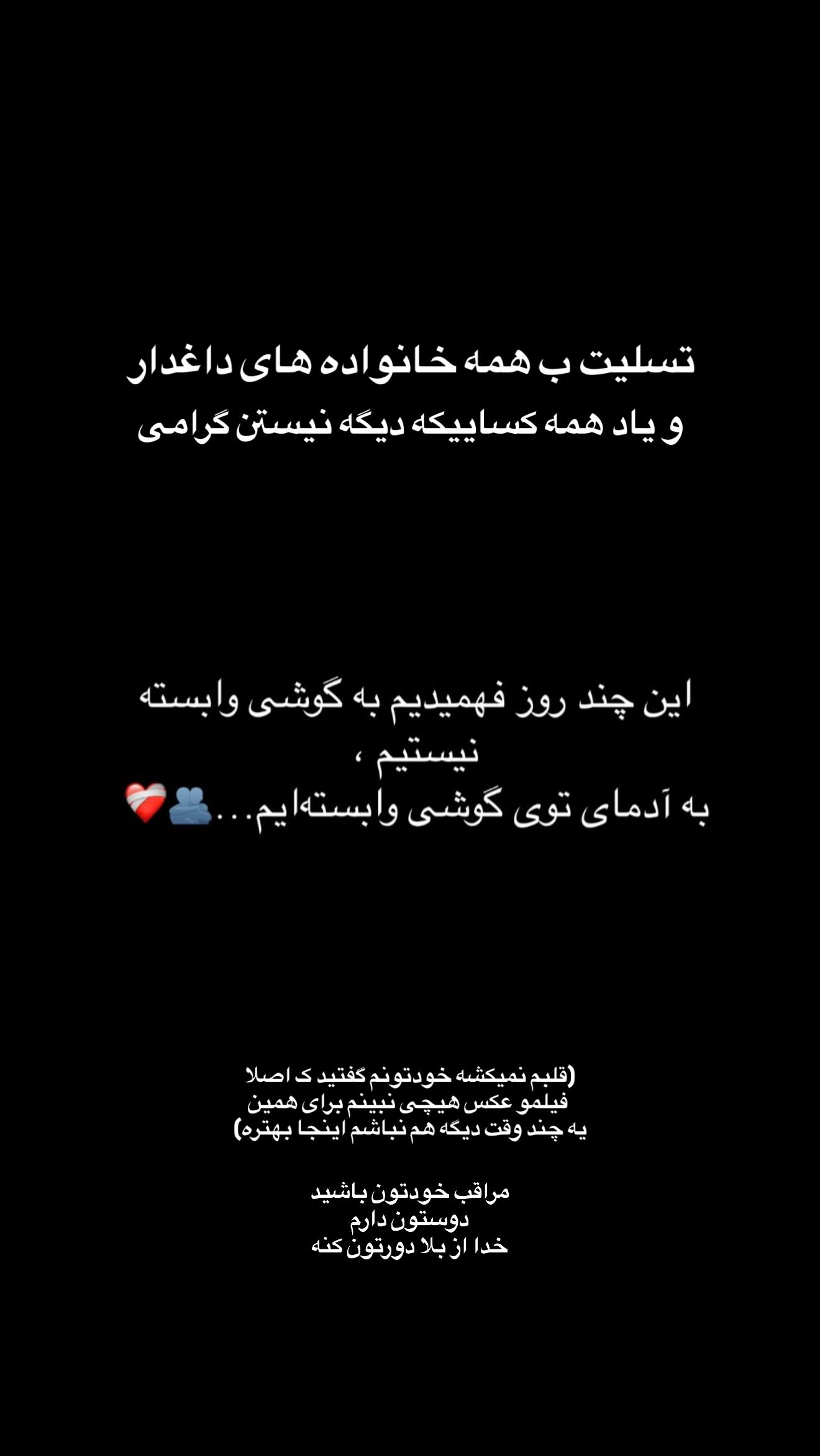  جدید ترین استوری اینستاگرام یگانه منفرد