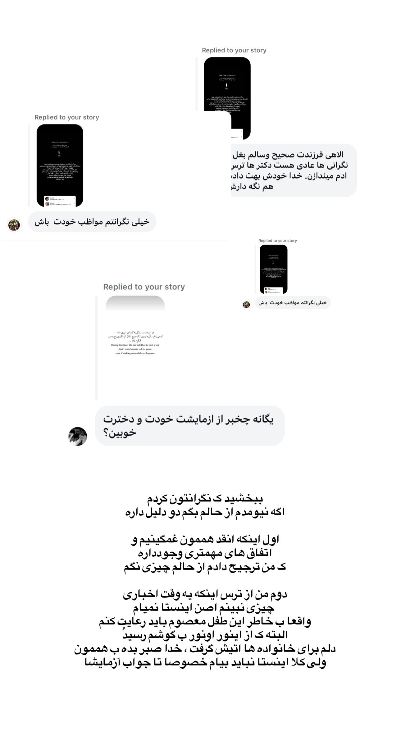  جدید ترین استوری اینستاگرام یگانه منفرد