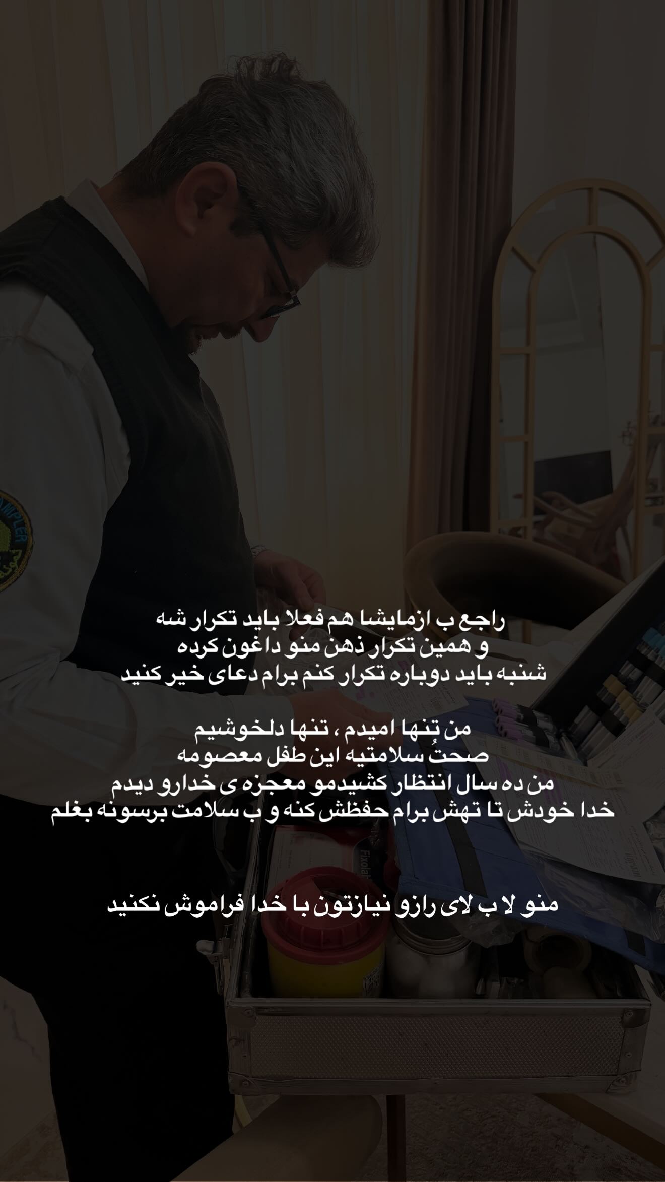  جدید ترین استوری اینستاگرام یگانه منفرد