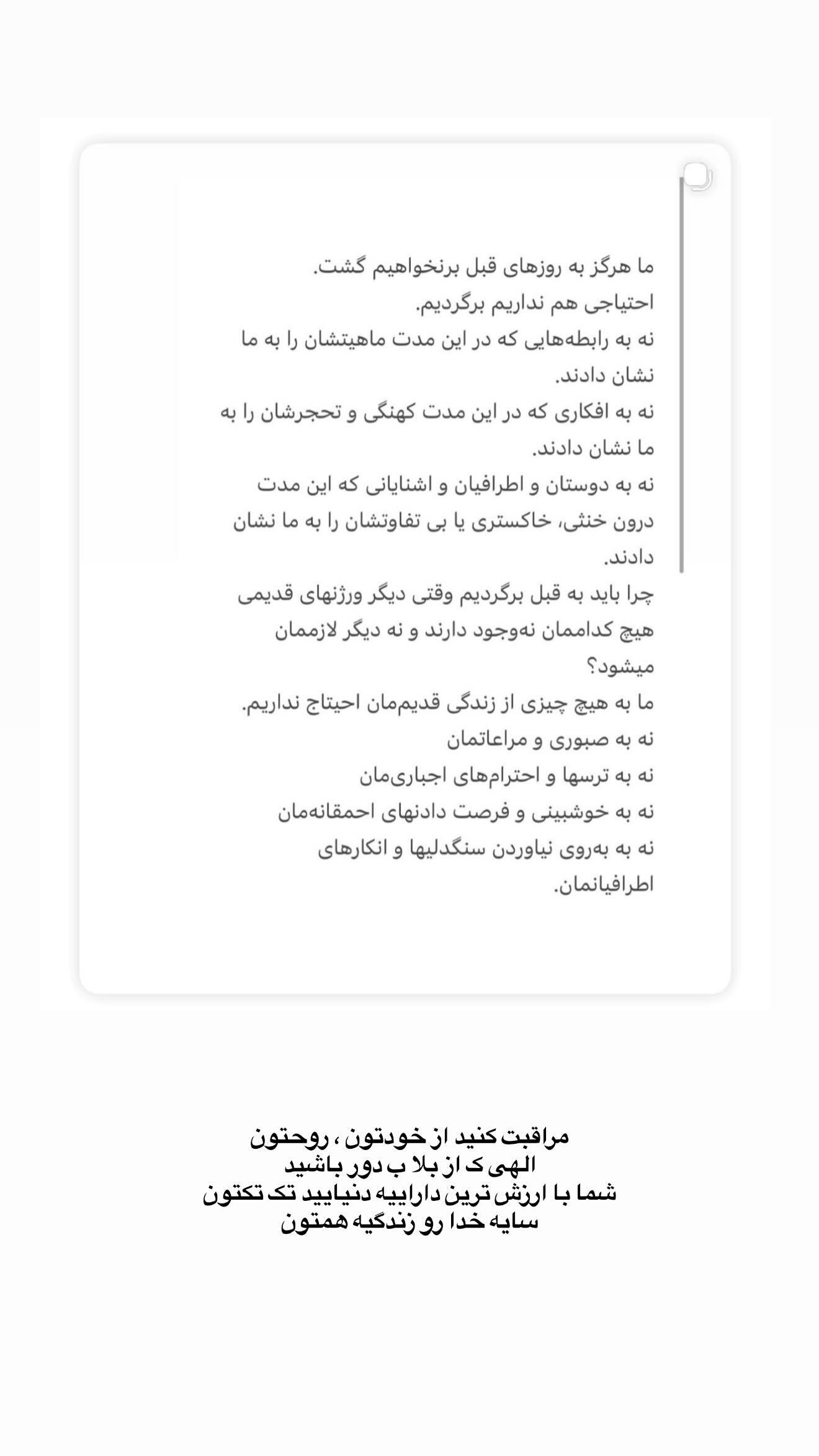  جدید ترین استوری اینستاگرام یگانه منفرد