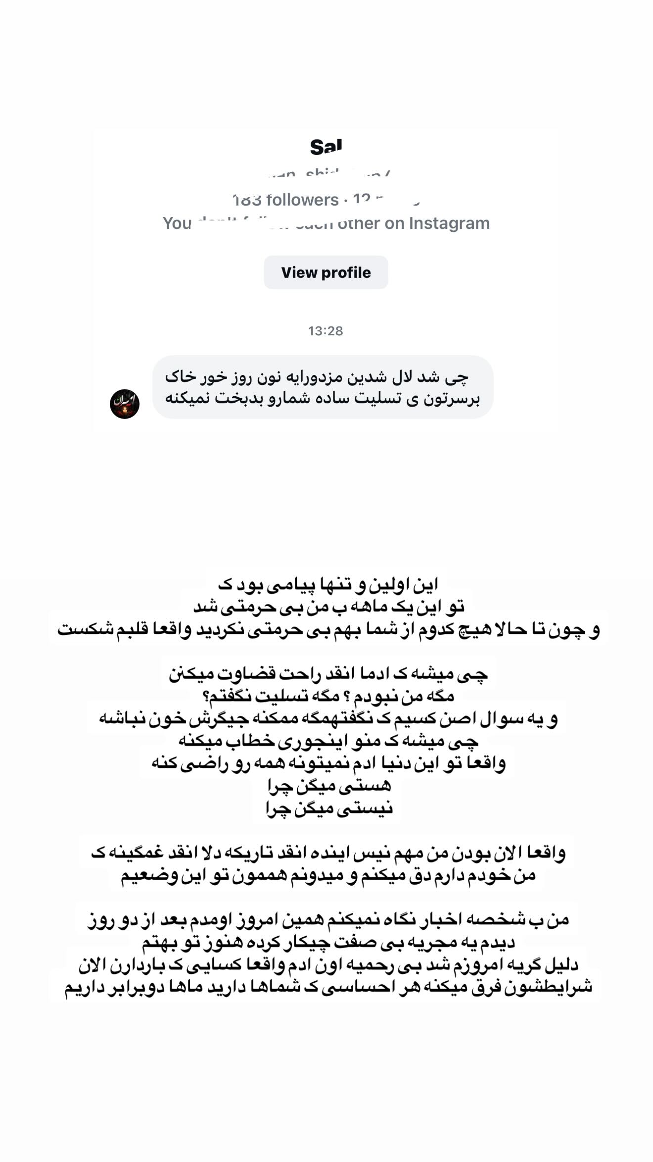  جدید ترین استوری اینستاگرام یگانه منفرد