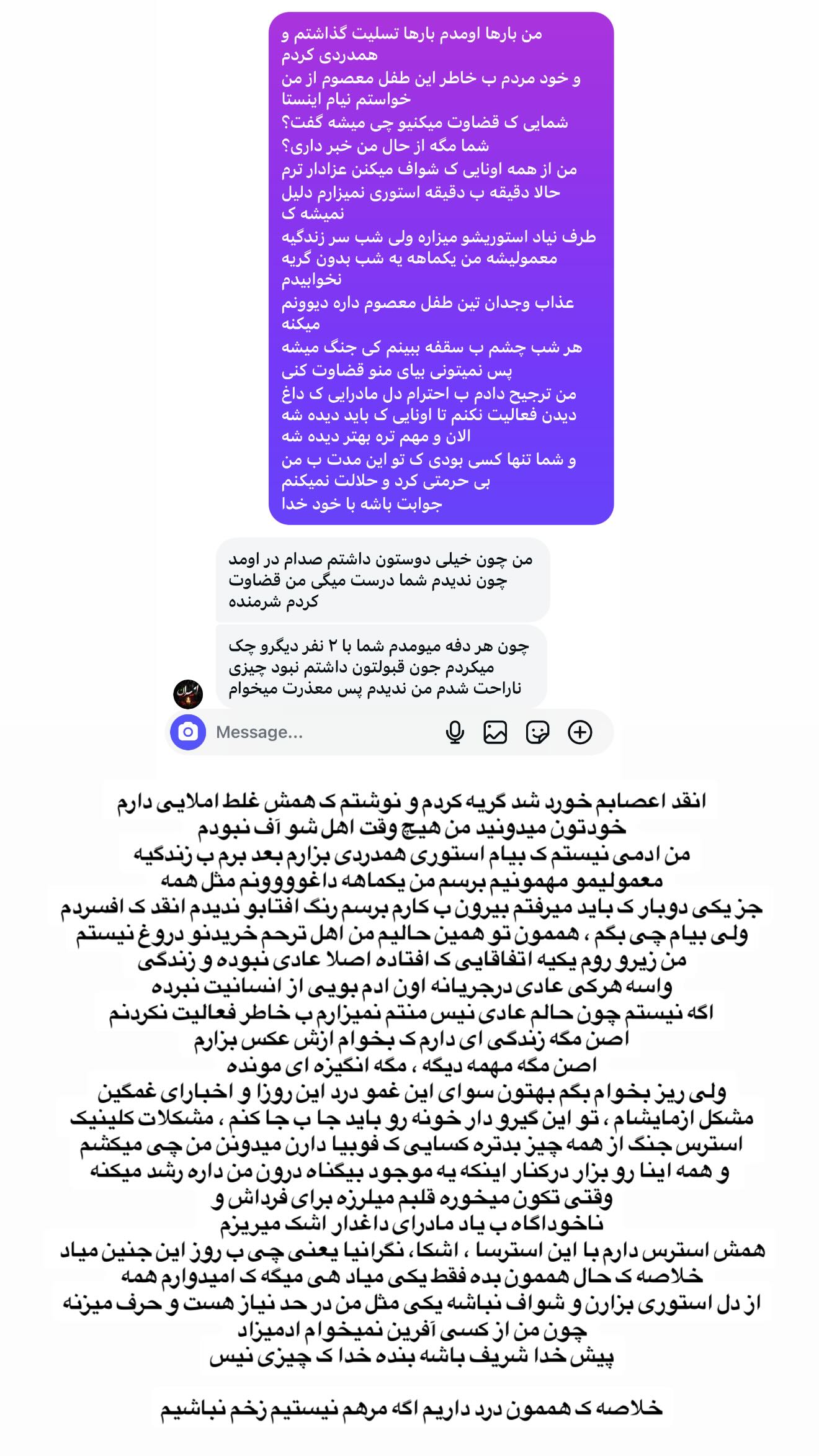  جدید ترین استوری اینستاگرام یگانه منفرد