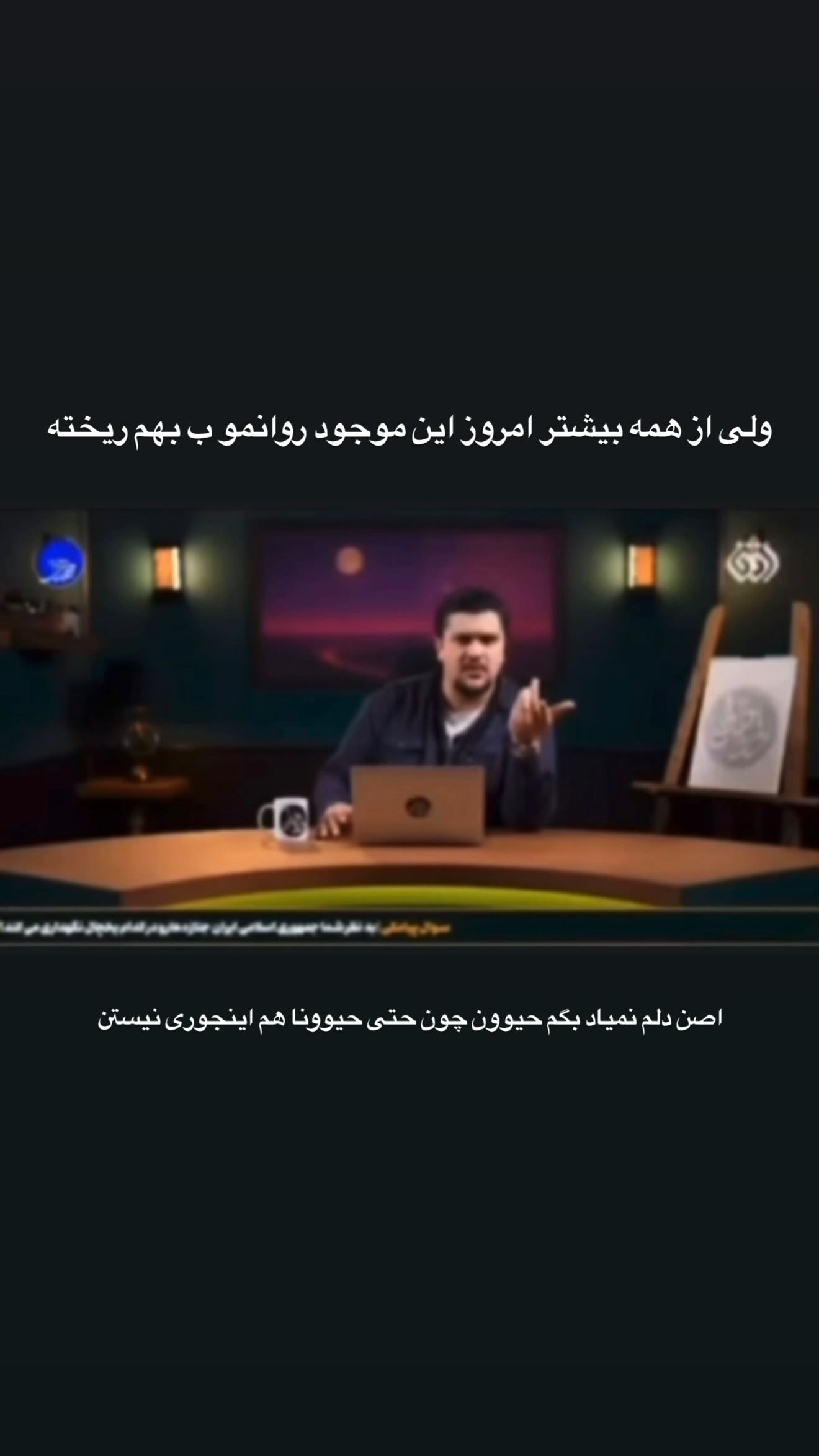  جدید ترین استوری اینستاگرام یگانه منفرد