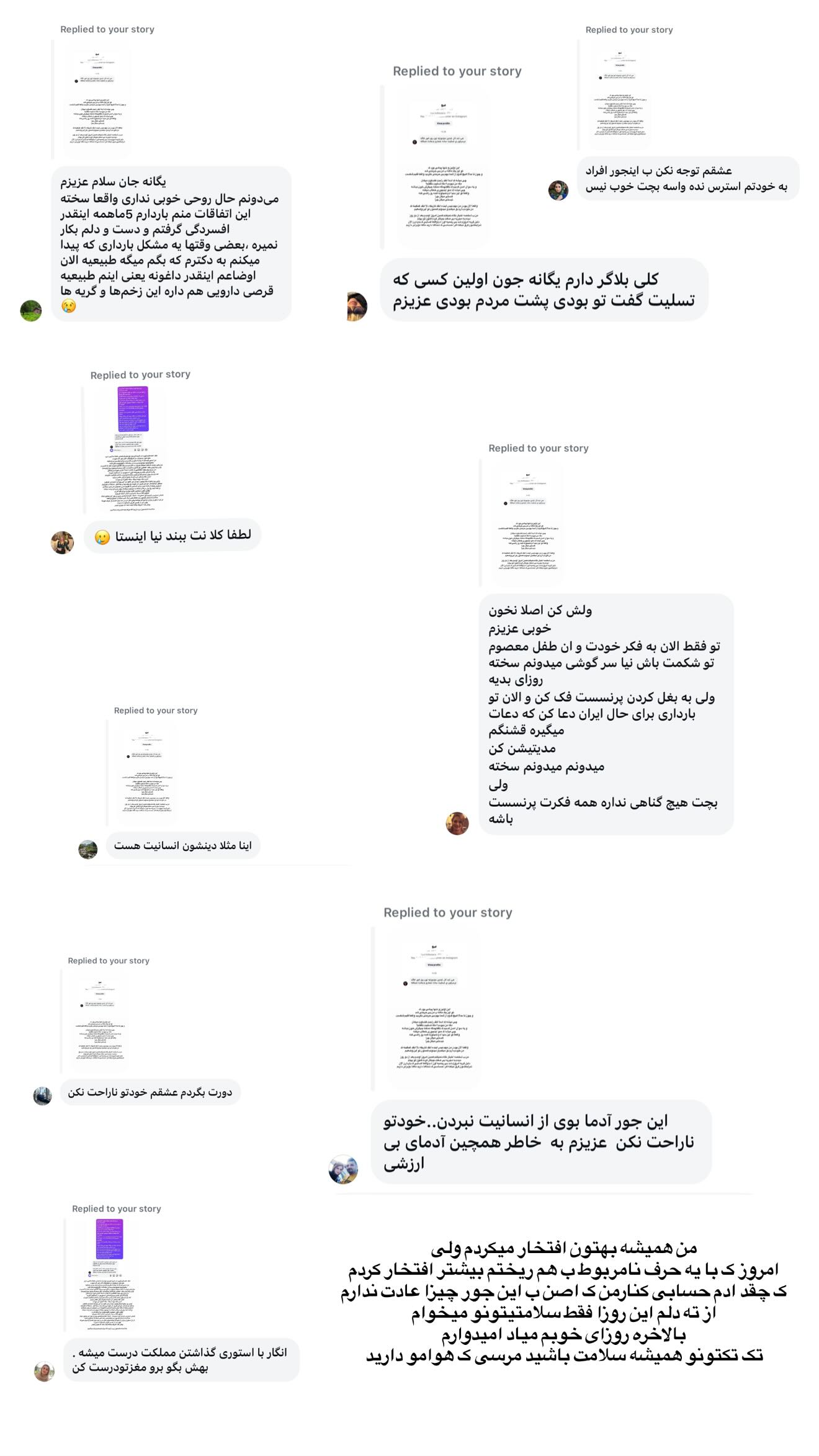  جدید ترین استوری اینستاگرام یگانه منفرد