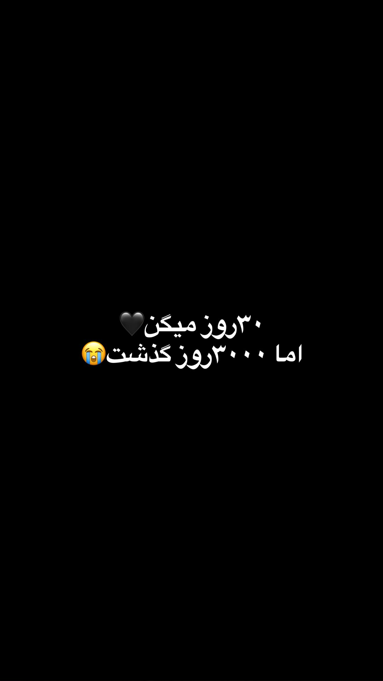  جدید ترین استوری اینستاگرام یگانه منفرد