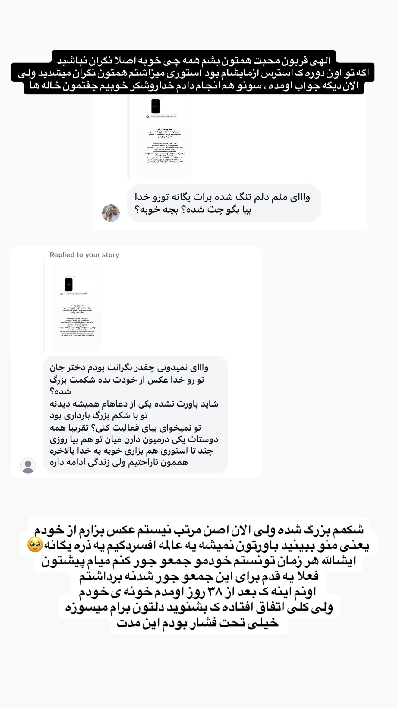  جدید ترین استوری اینستاگرام یگانه منفرد