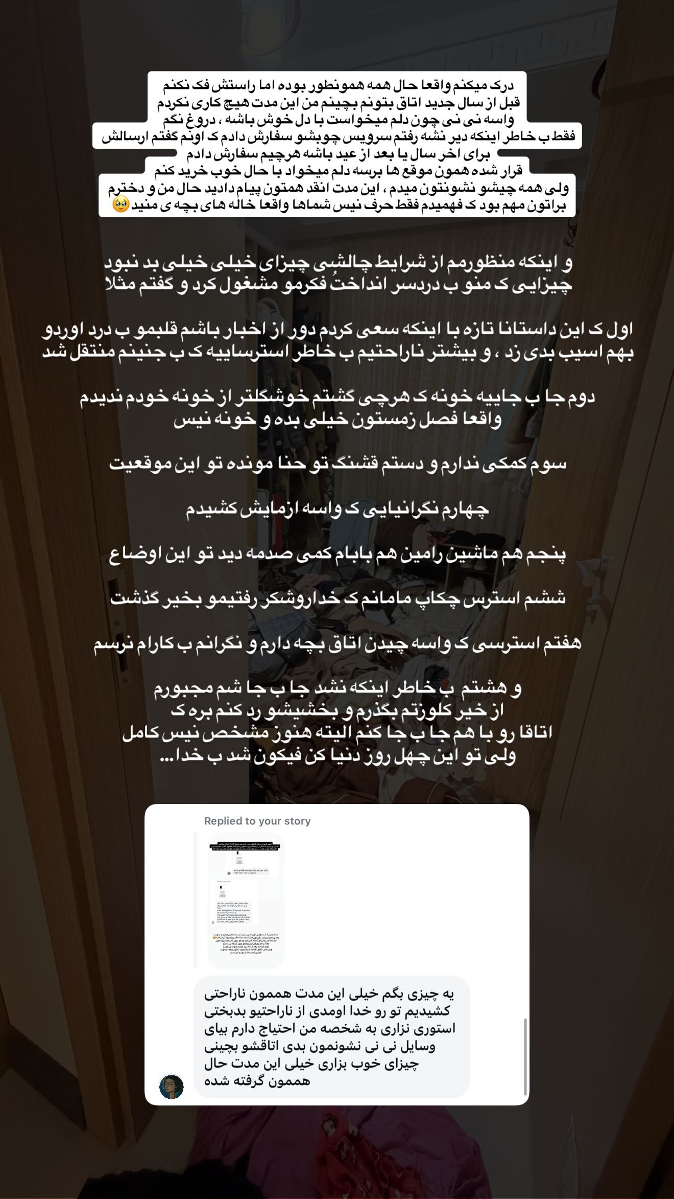  جدید ترین استوری اینستاگرام یگانه منفرد