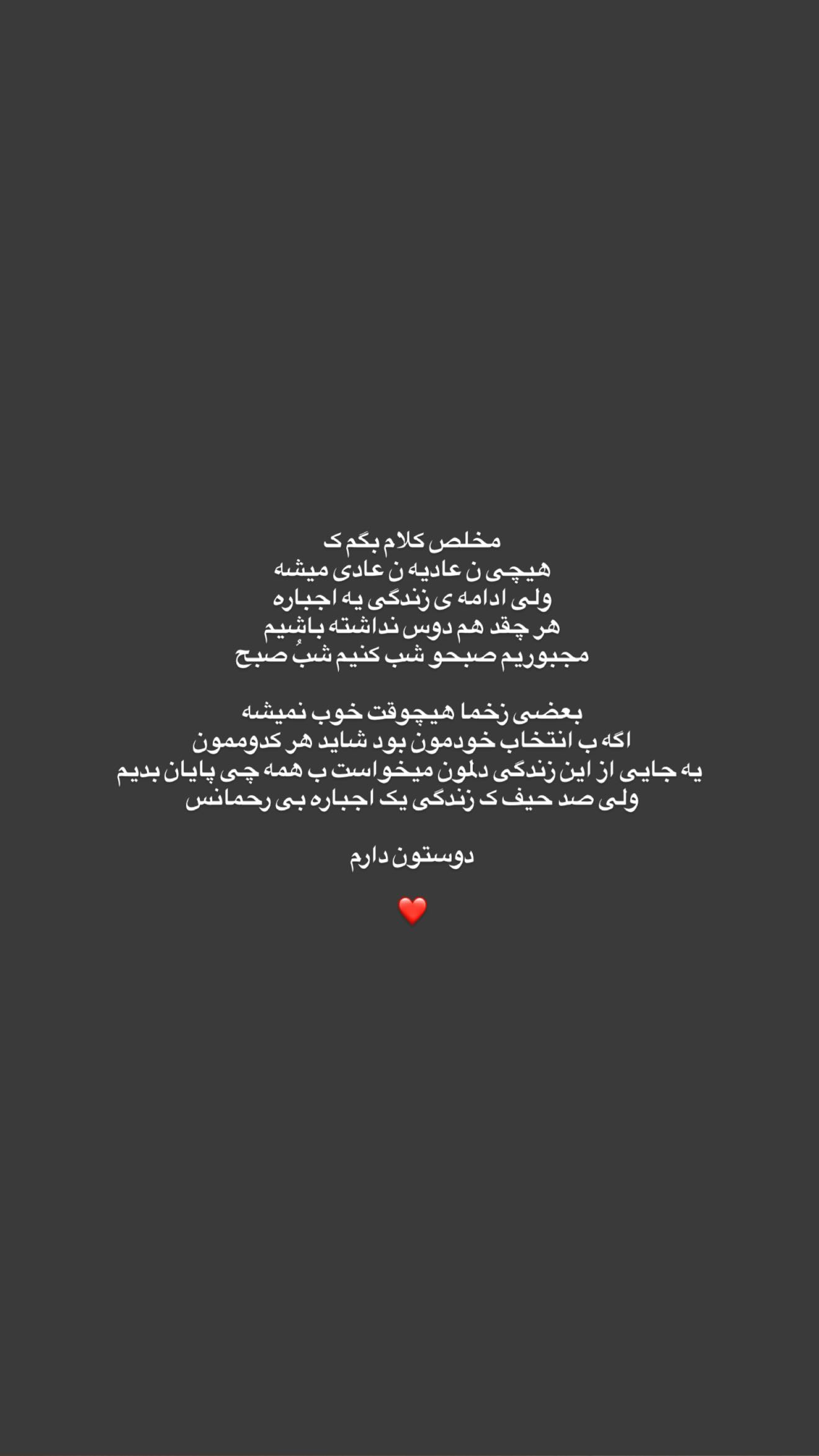  جدید ترین استوری اینستاگرام یگانه منفرد