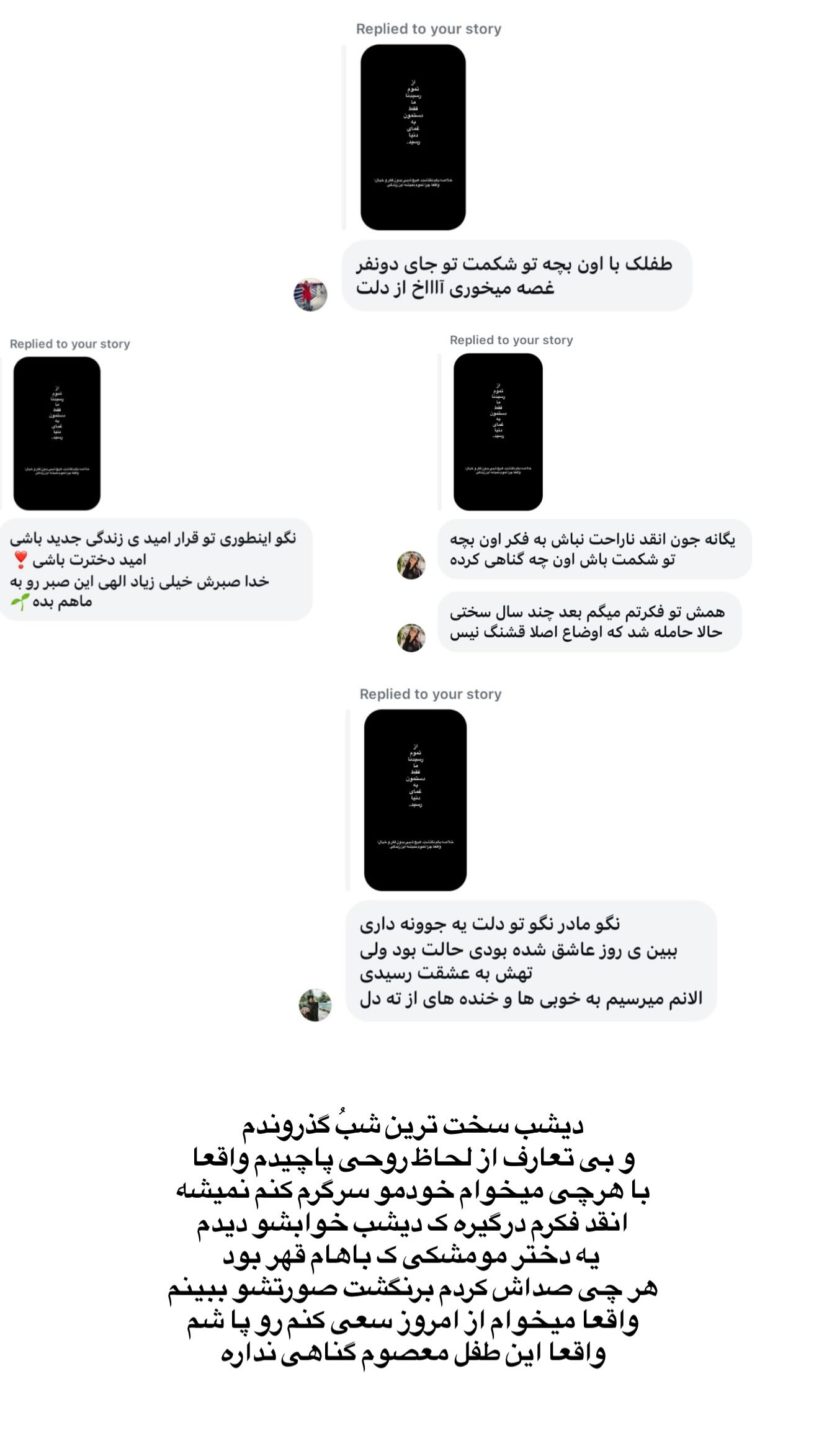  جدید ترین استوری اینستاگرام یگانه منفرد