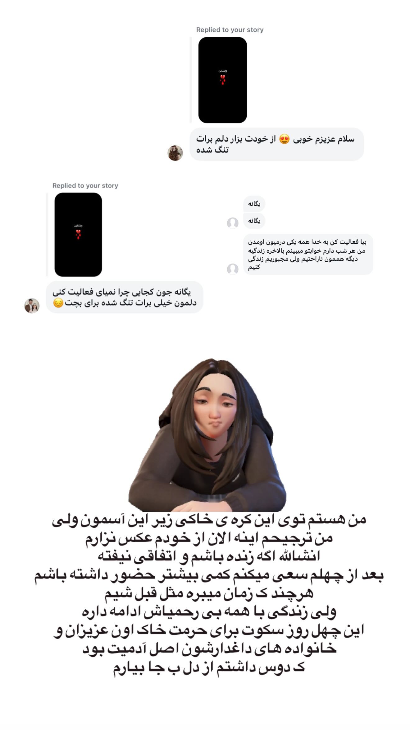  جدید ترین استوری اینستاگرام یگانه منفرد