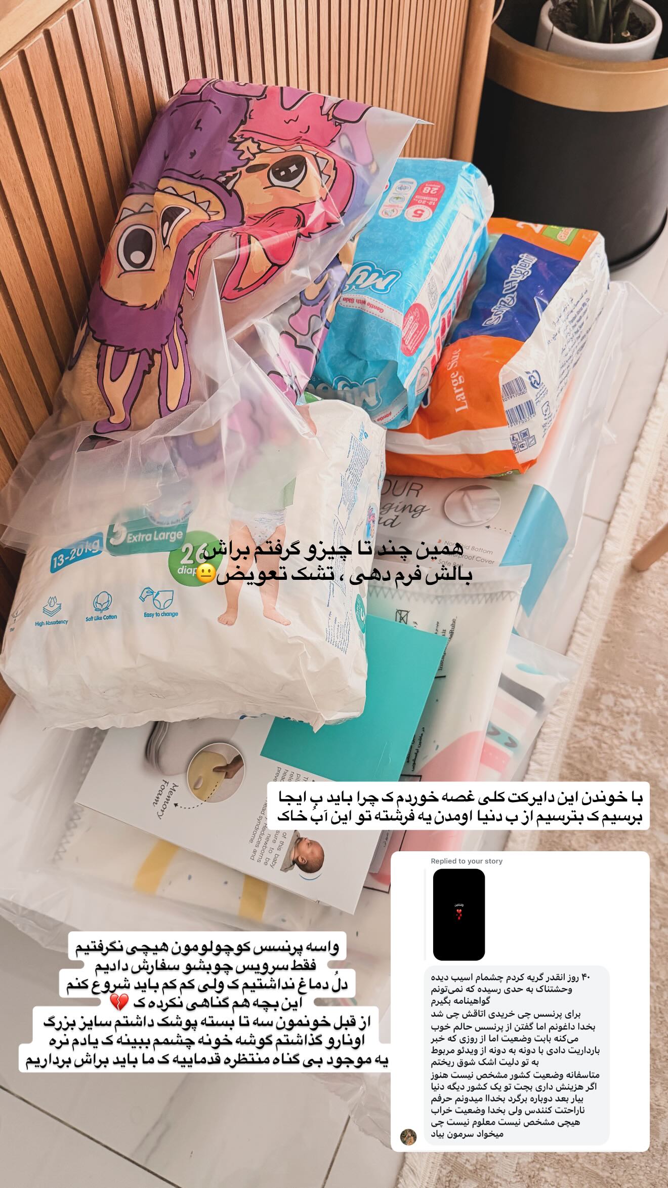  جدید ترین استوری اینستاگرام یگانه منفرد