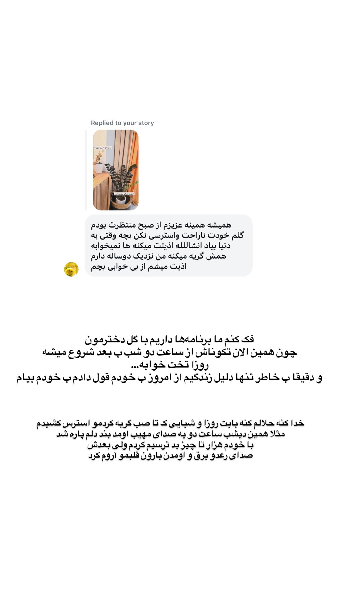  جدید ترین استوری اینستاگرام یگانه منفرد