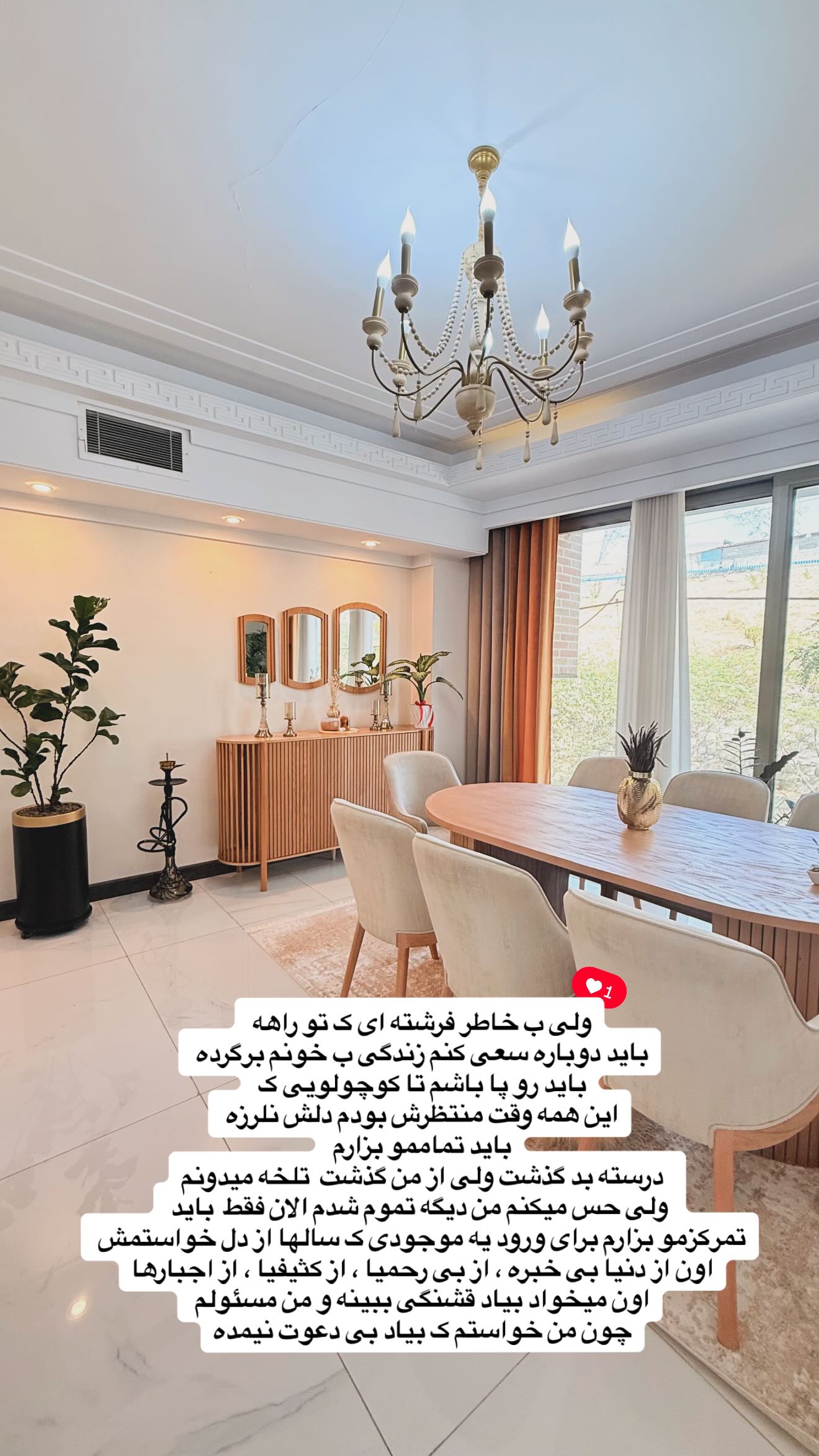  جدید ترین استوری اینستاگرام یگانه منفرد