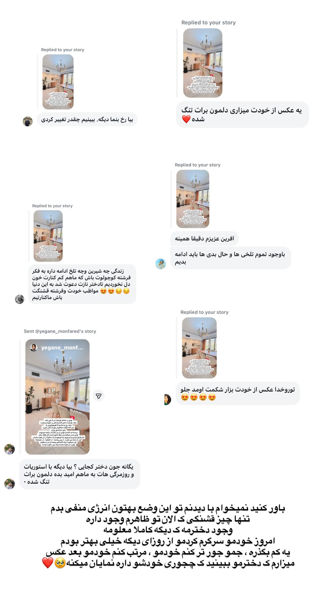  جدید ترین استوری اینستاگرام یگانه منفرد