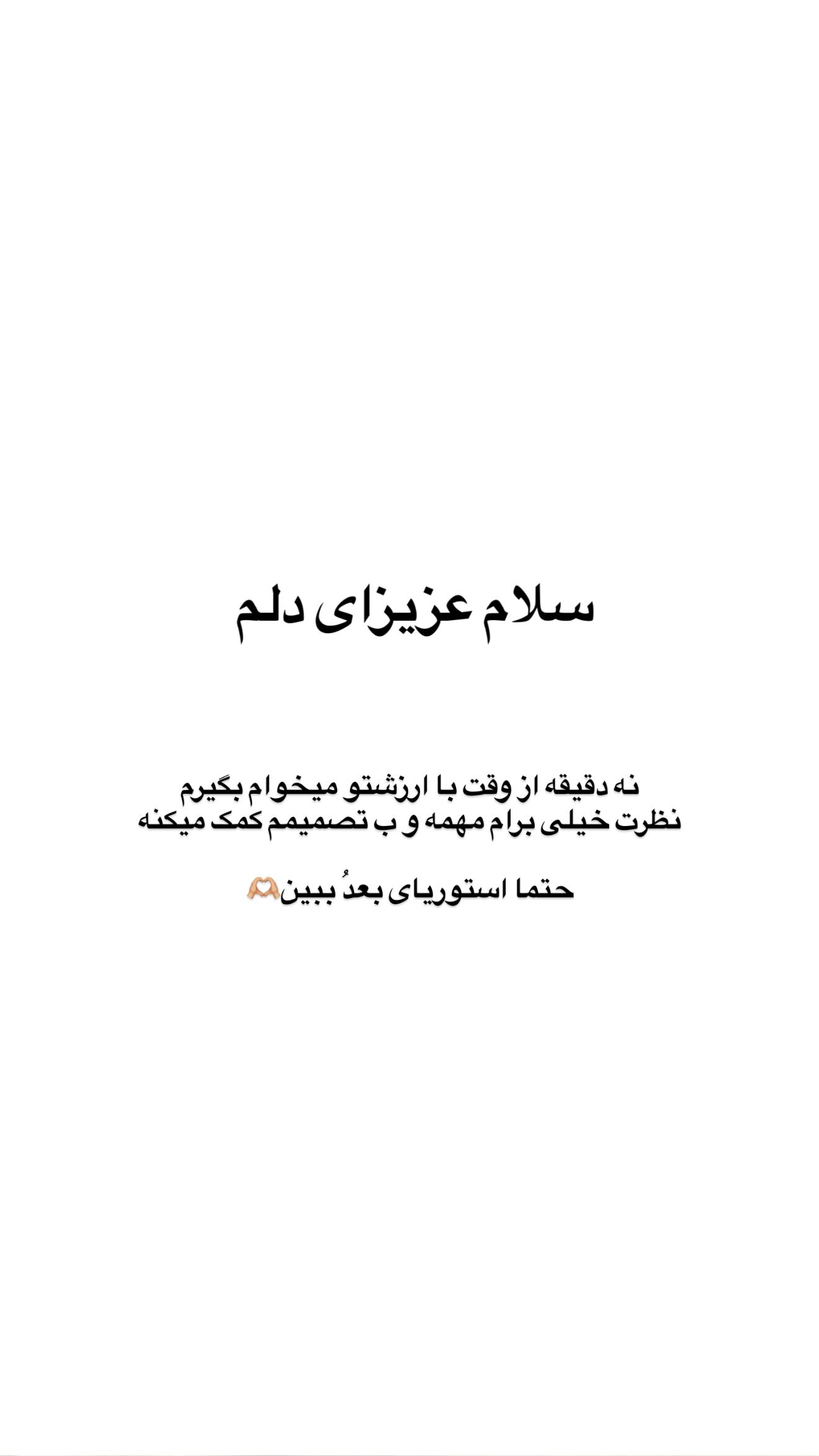  جدید ترین استوری اینستاگرام یگانه منفرد