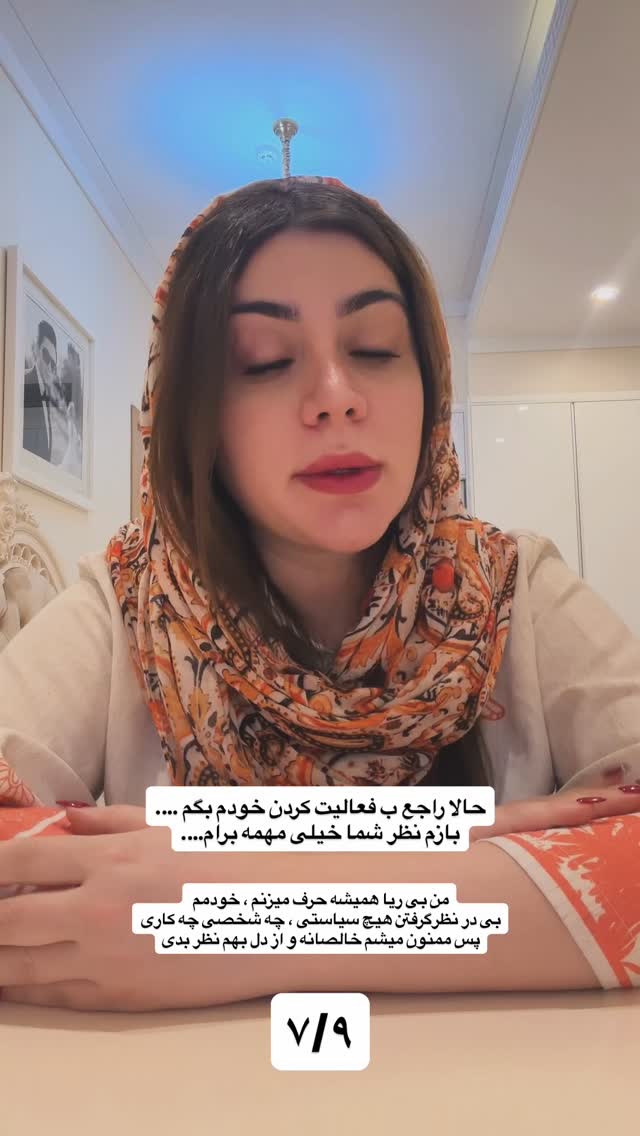  جدید ترین استوری اینستاگرام یگانه منفرد