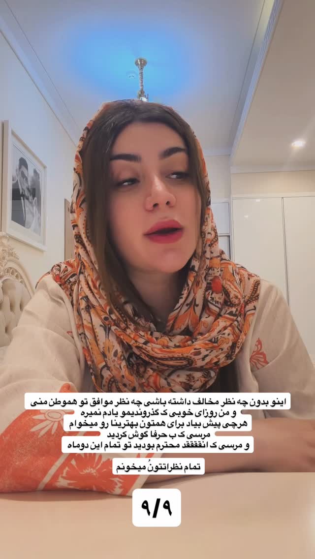 جدید ترین استوری اینستاگرام یگانه منفرد