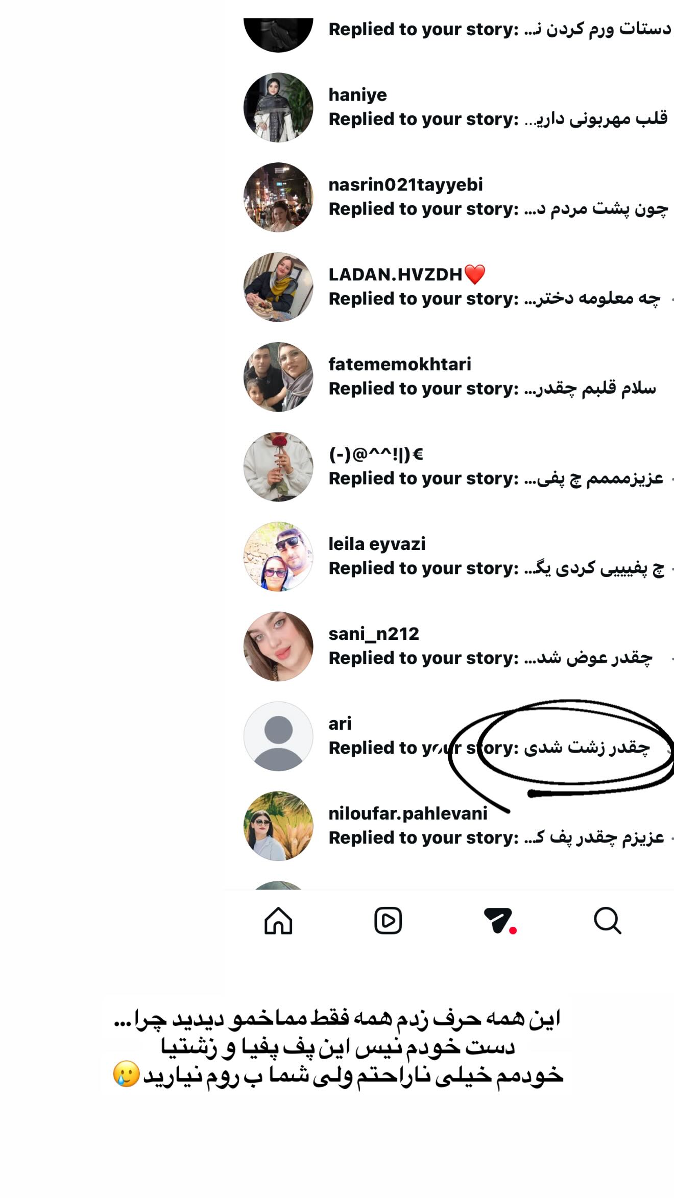  جدید ترین استوری اینستاگرام یگانه منفرد