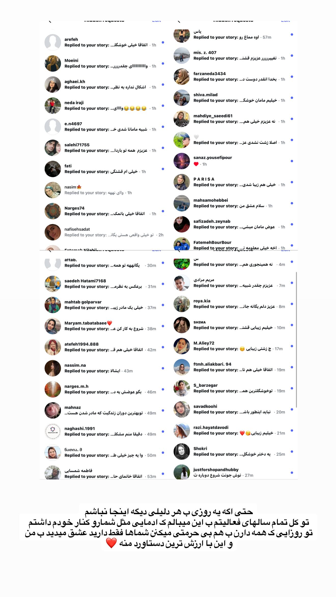  جدید ترین استوری اینستاگرام یگانه منفرد