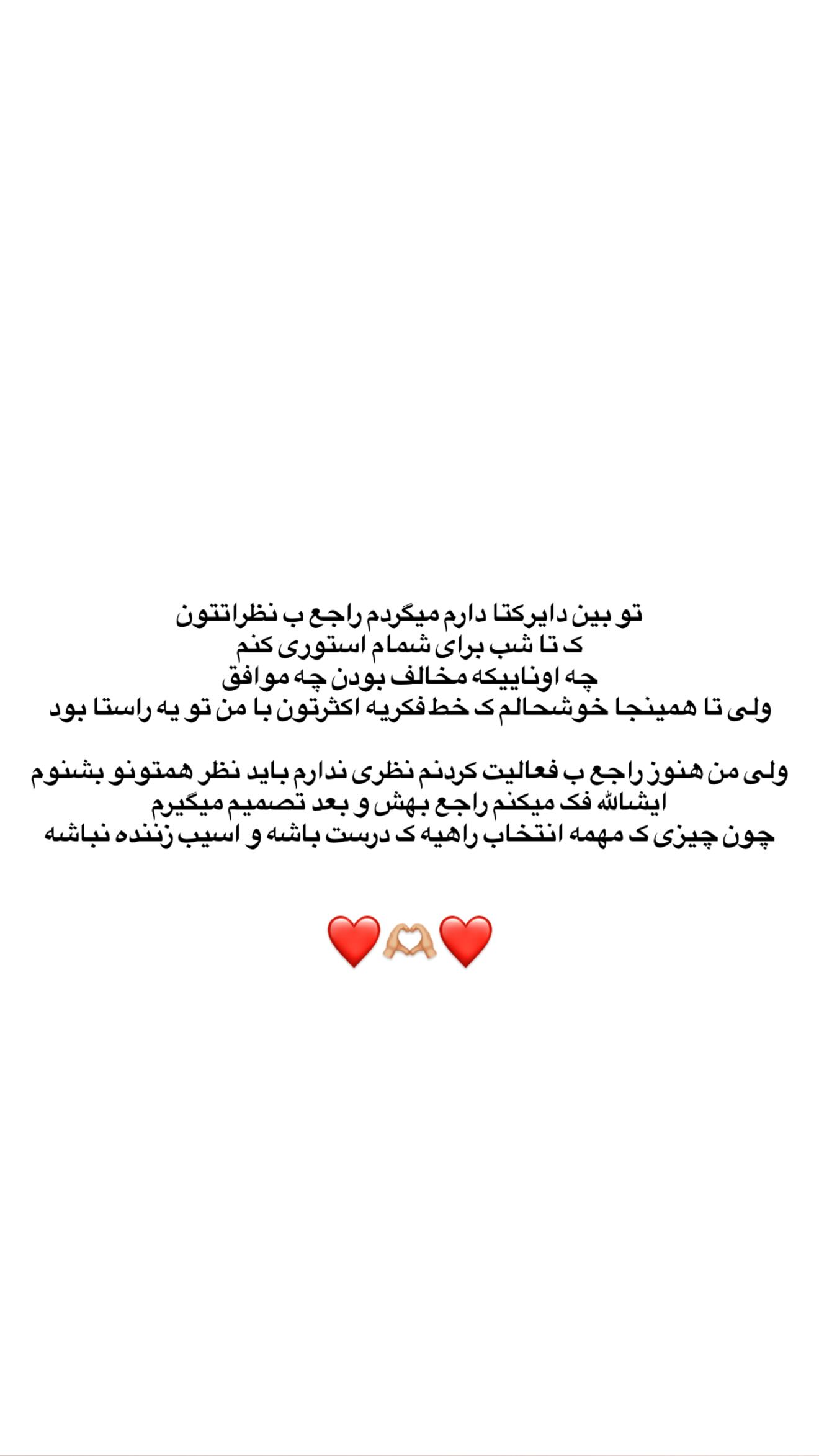  جدید ترین استوری اینستاگرام یگانه منفرد