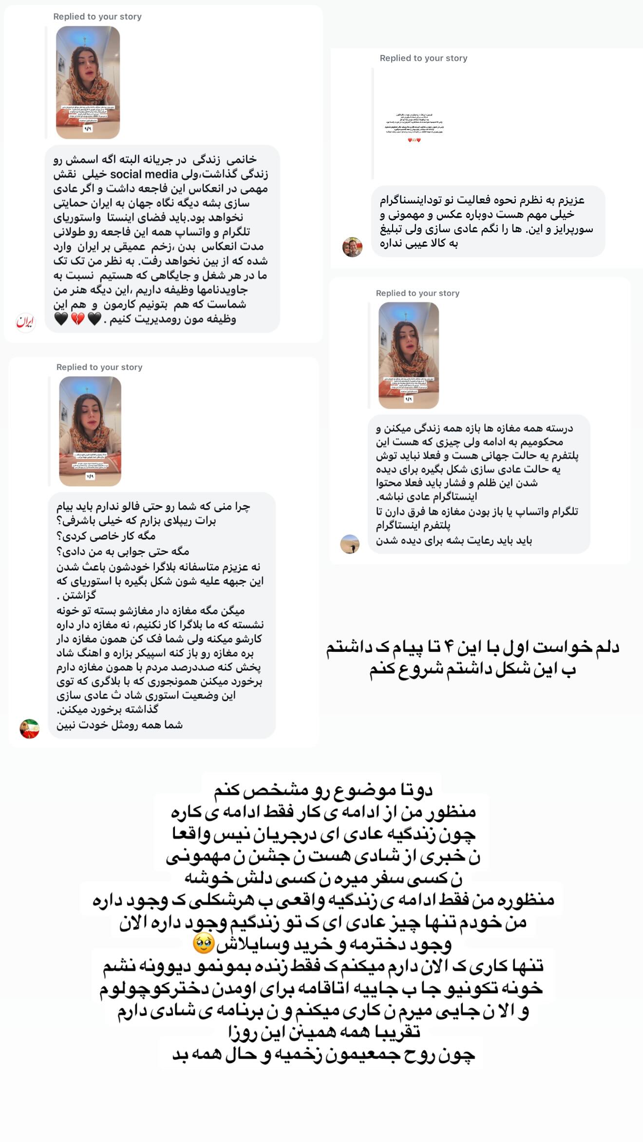  جدید ترین استوری اینستاگرام یگانه منفرد