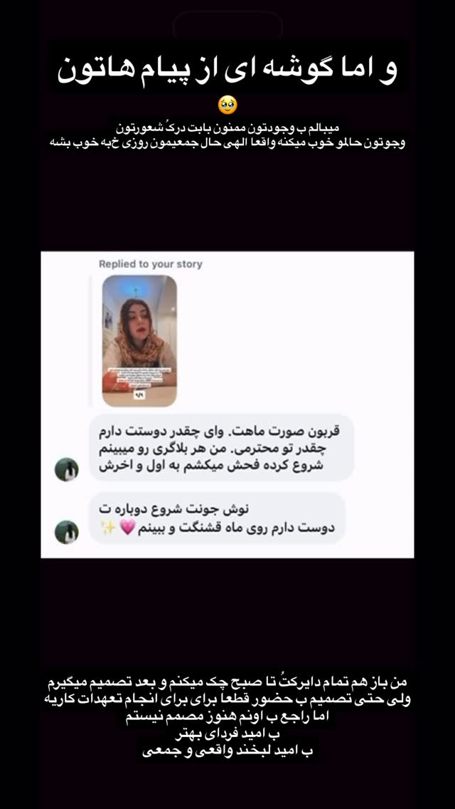  جدید ترین استوری اینستاگرام یگانه منفرد
