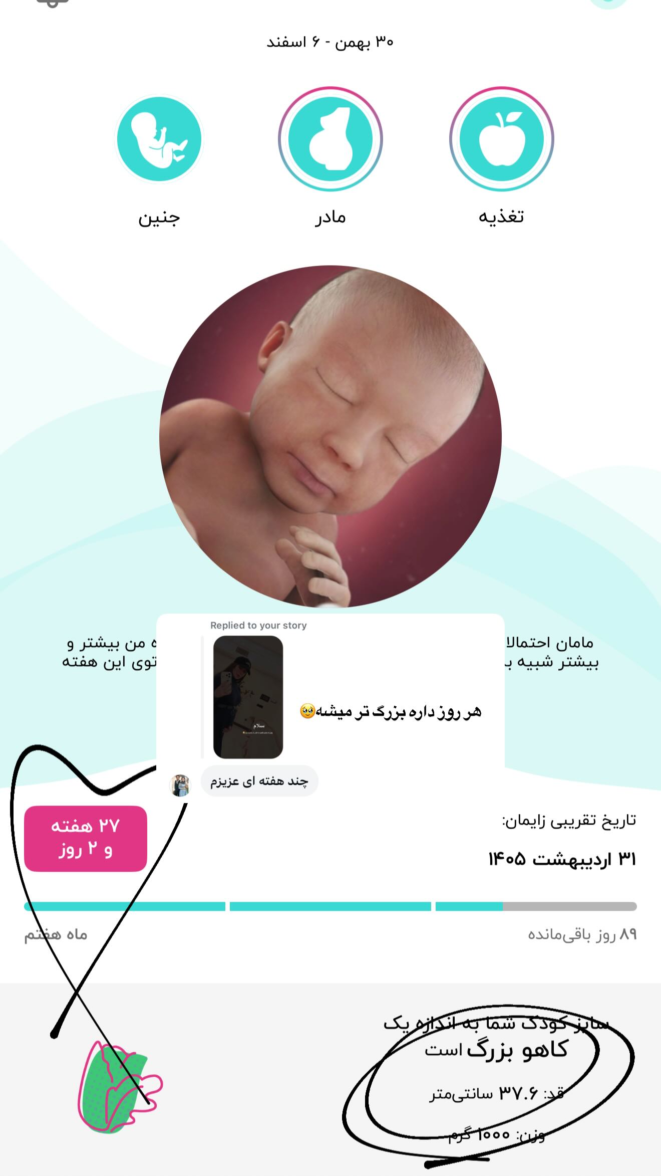  جدید ترین استوری اینستاگرام یگانه منفرد