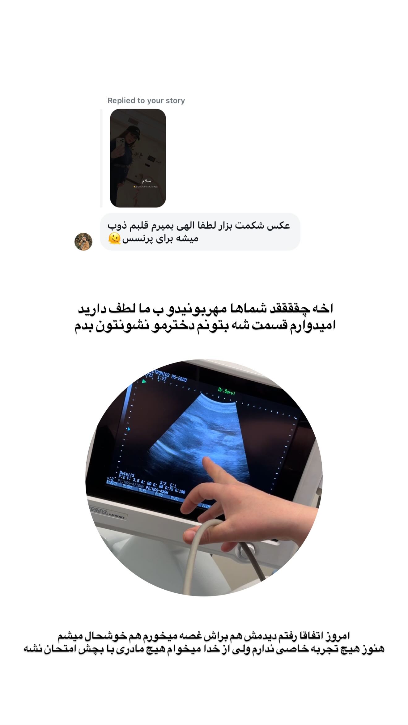  جدید ترین استوری اینستاگرام یگانه منفرد