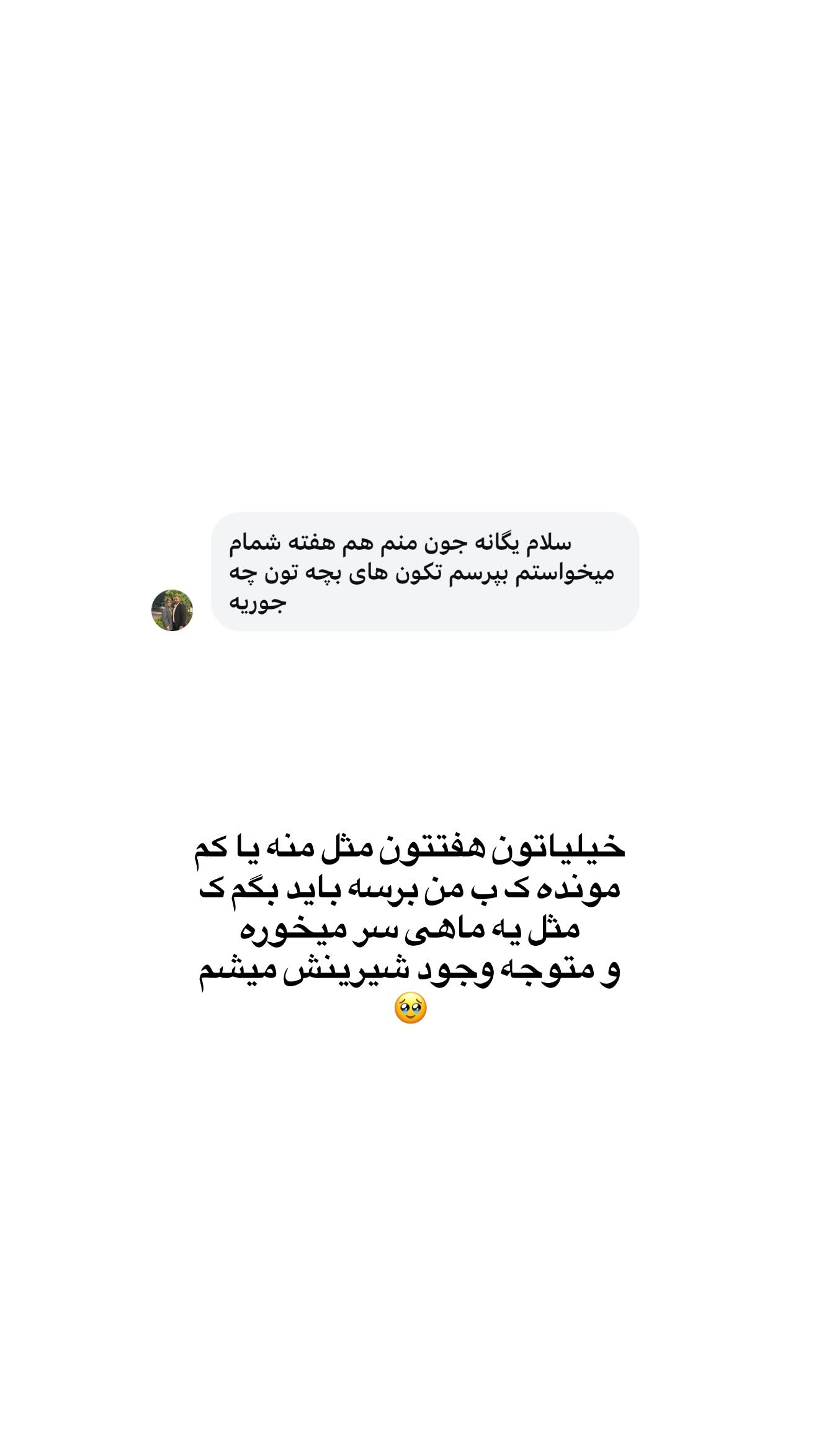 جدید ترین استوری اینستاگرام یگانه منفرد