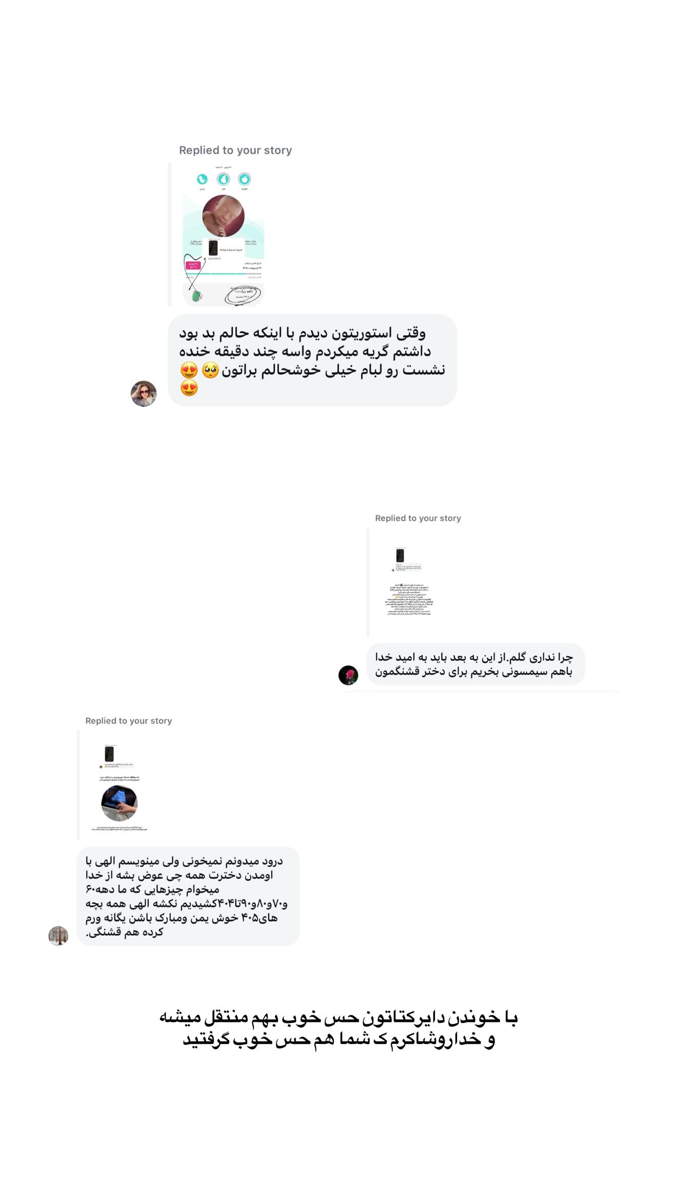  جدید ترین استوری اینستاگرام یگانه منفرد