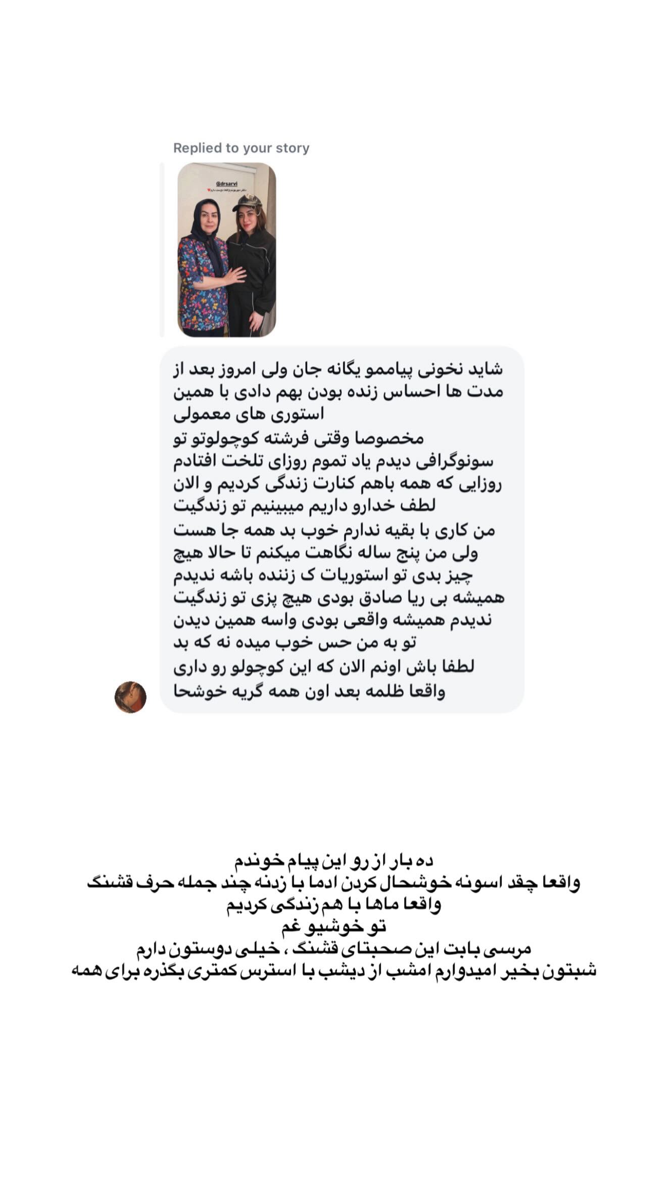  جدید ترین استوری اینستاگرام یگانه منفرد
