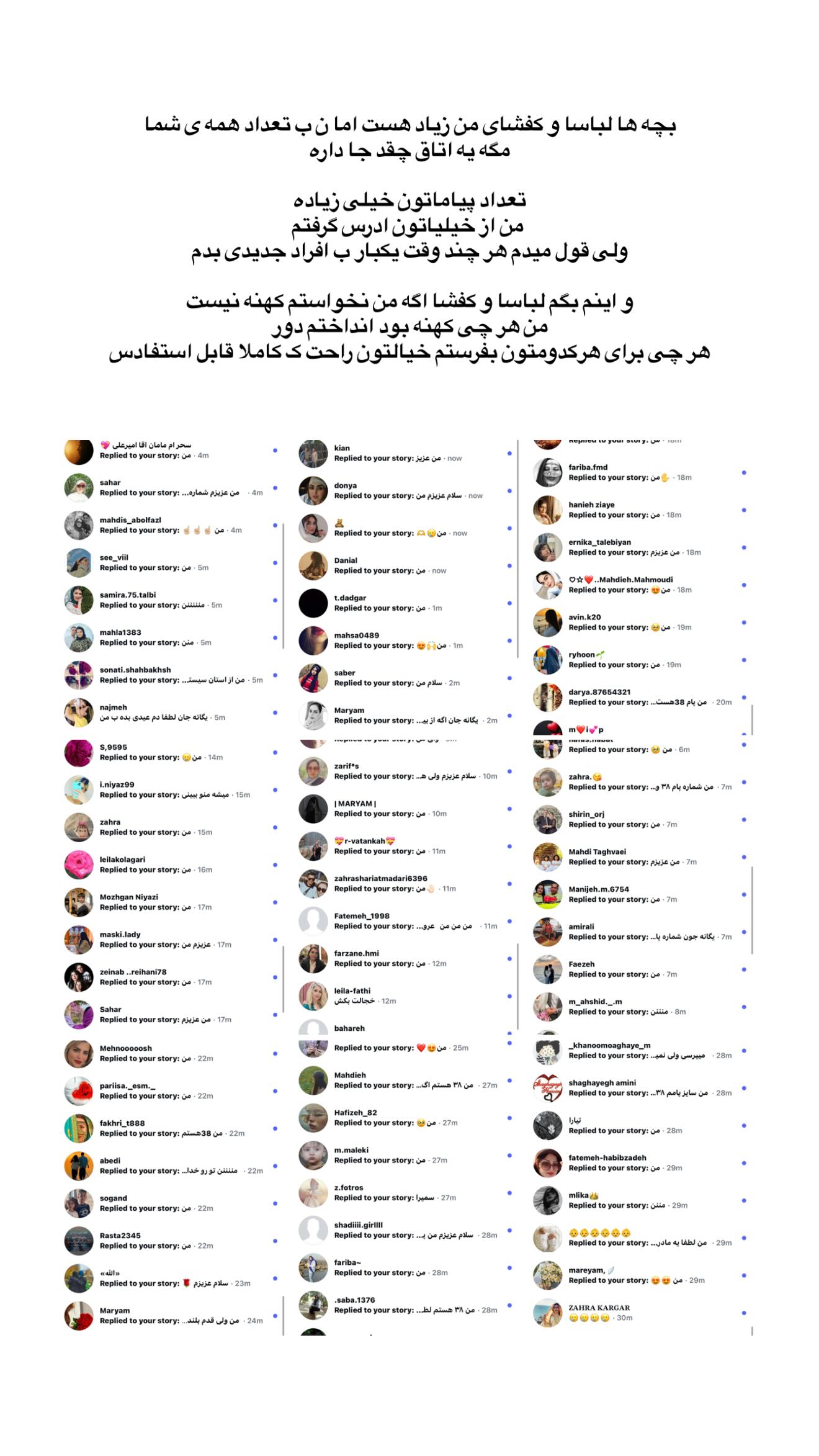  جدید ترین استوری اینستاگرام یگانه منفرد