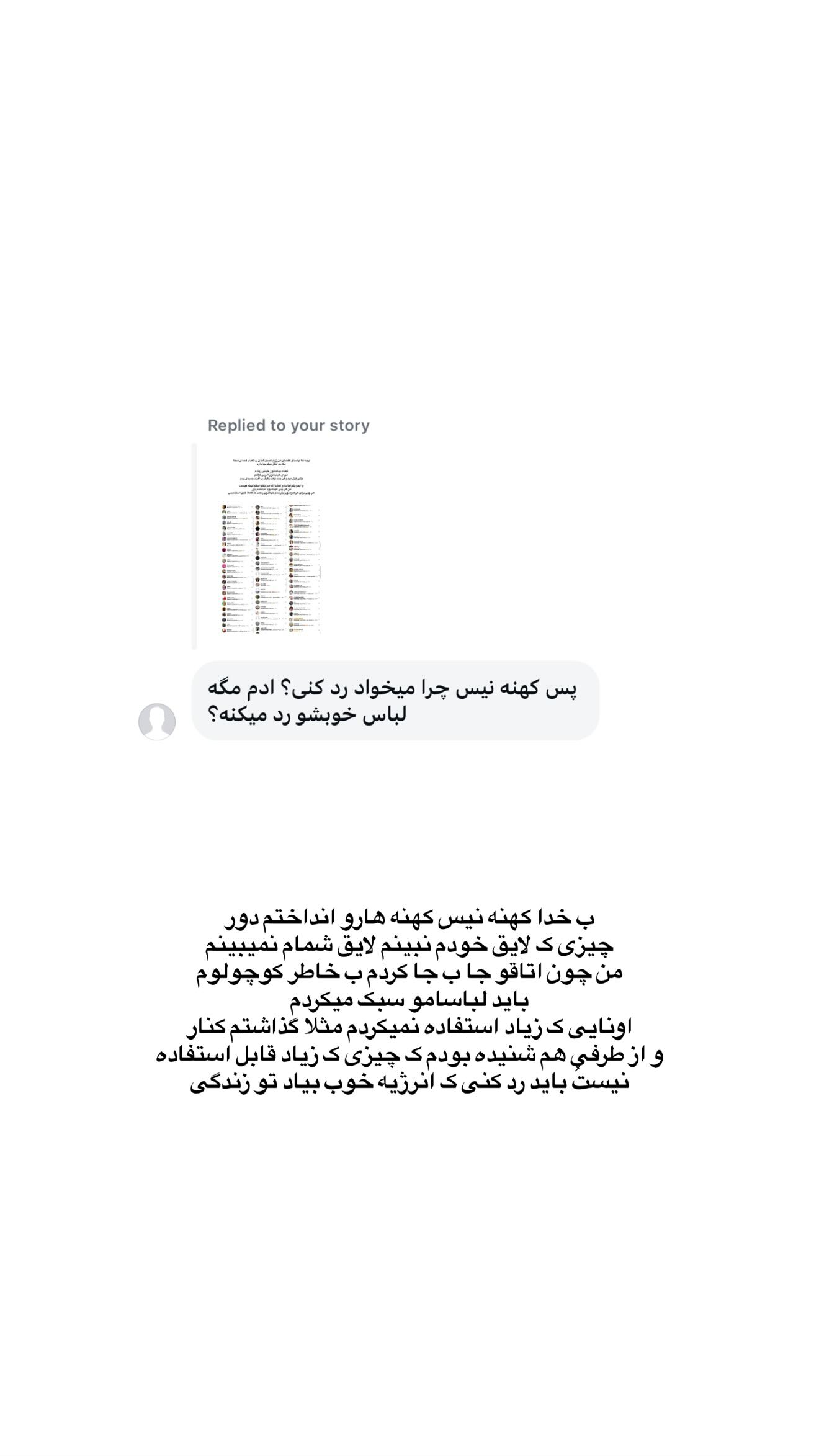  جدید ترین استوری اینستاگرام یگانه منفرد