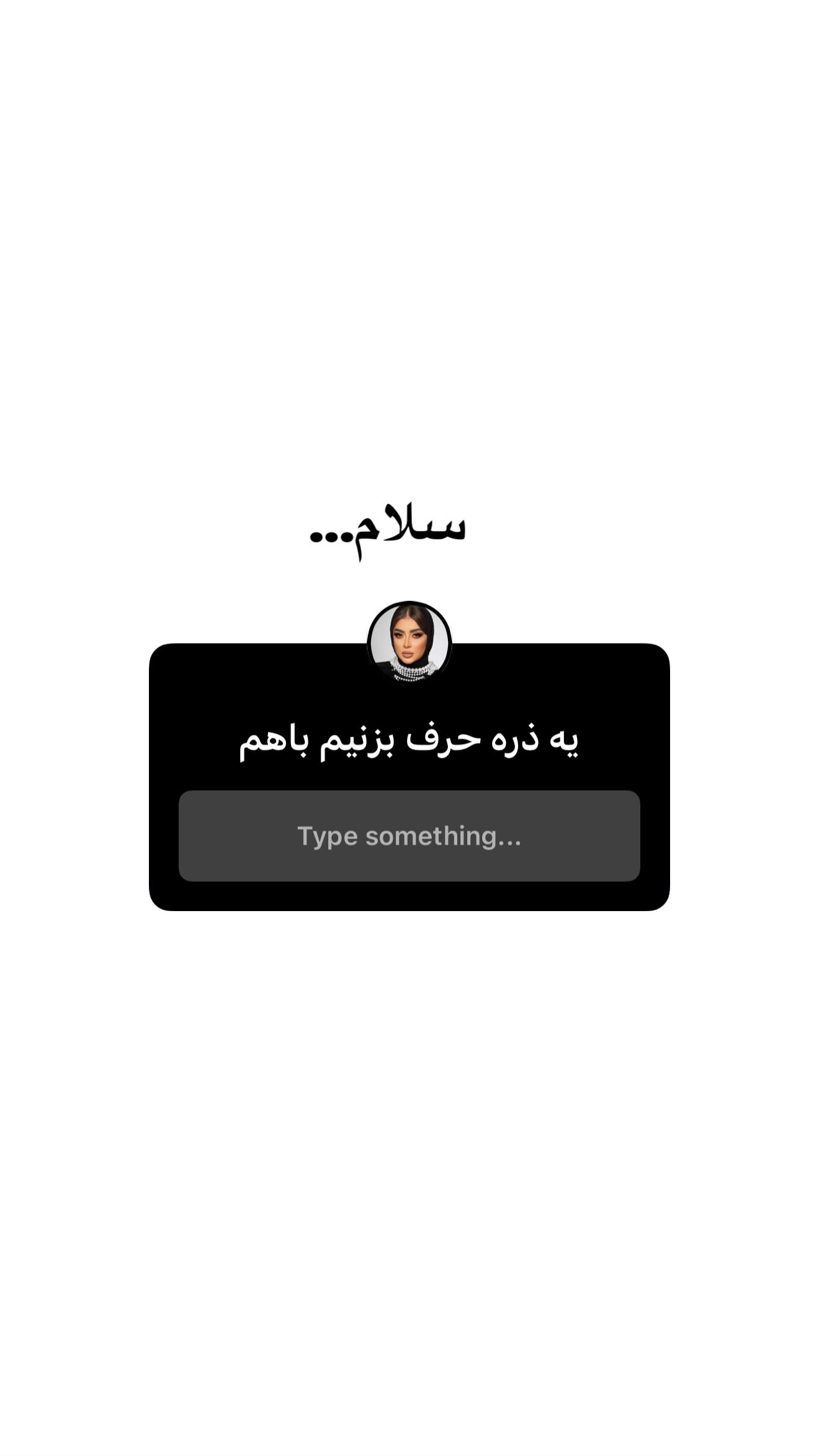  جدید ترین استوری اینستاگرام یگانه منفرد