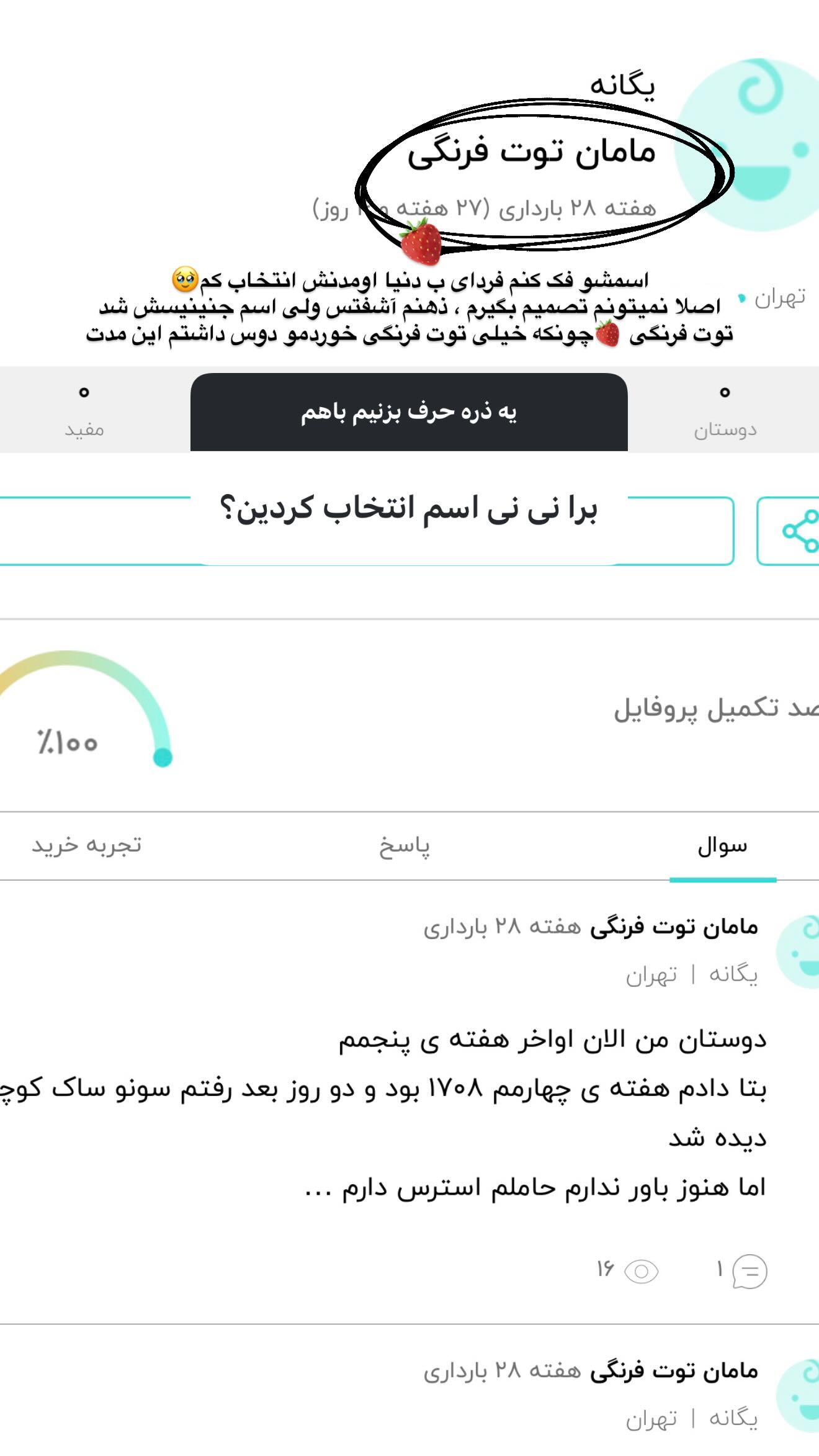  جدید ترین استوری اینستاگرام یگانه منفرد