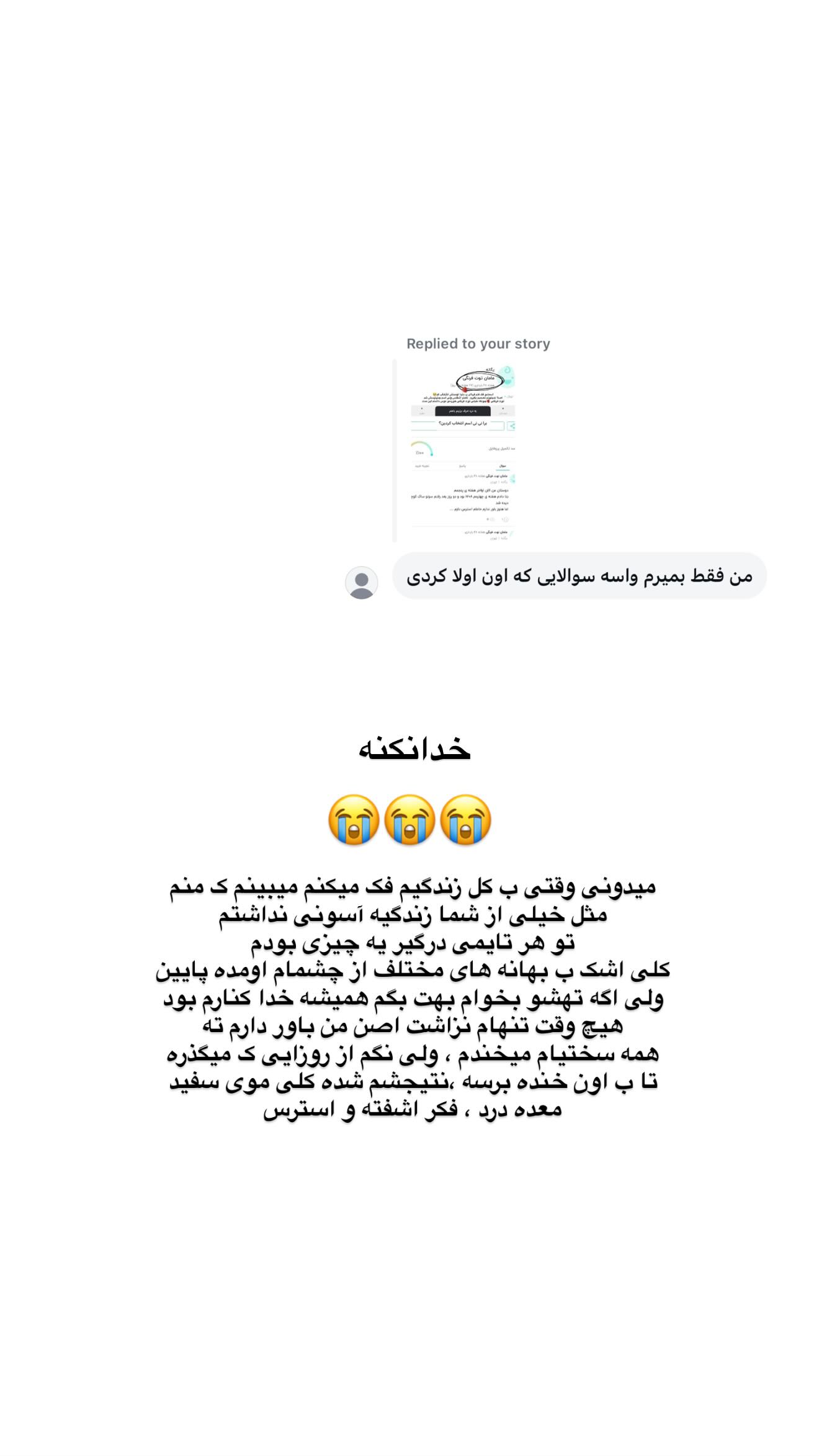  جدید ترین استوری اینستاگرام یگانه منفرد