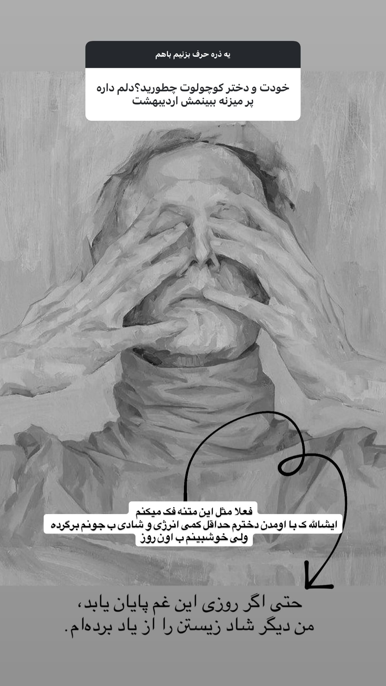  جدید ترین استوری اینستاگرام یگانه منفرد