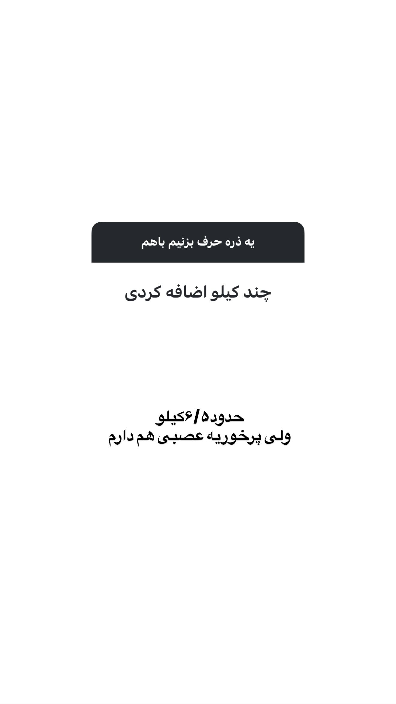  جدید ترین استوری اینستاگرام یگانه منفرد
