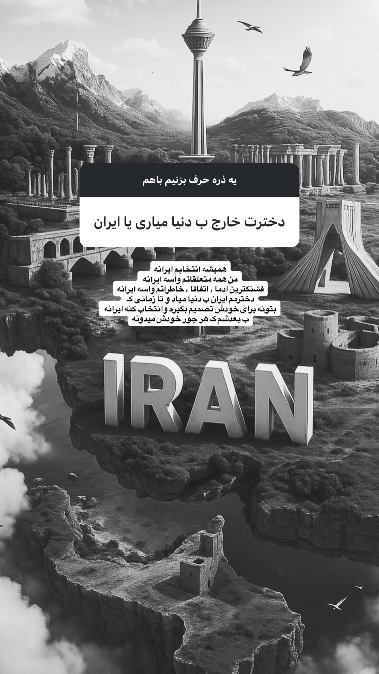  جدید ترین استوری اینستاگرام یگانه منفرد
